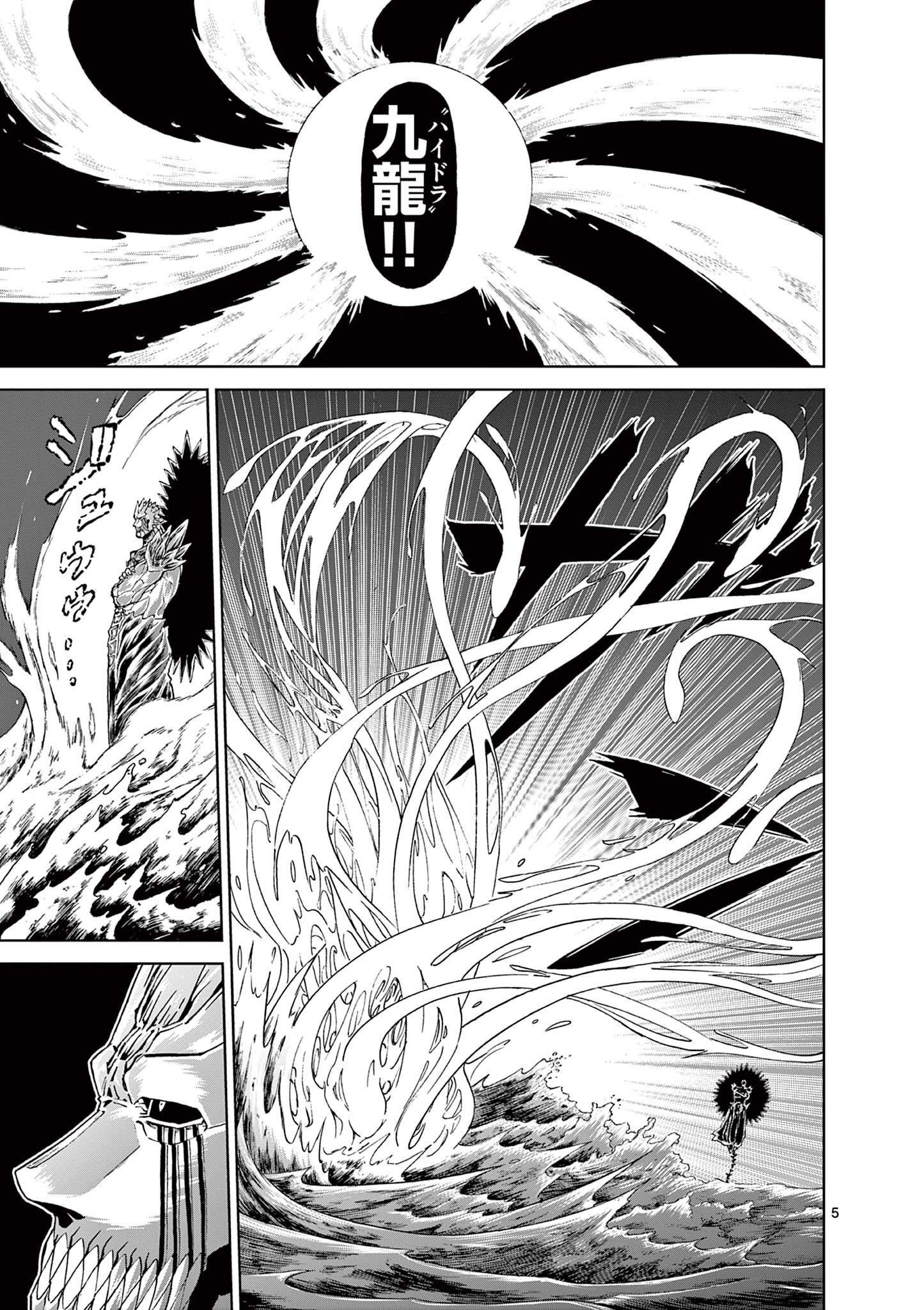 CHI TO HAI NO JOOU - raw - Chapter 143 - https://jpdd.ccdd.to/JPDD/chitohainojoou/1430000/ck12f1kz5ut.jpg