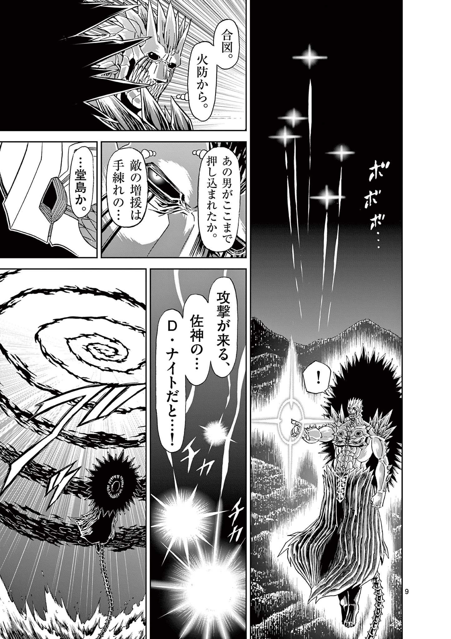 CHI TO HAI NO JOOU - raw - Chapter 143 - https://jpdd.ccdd.to/JPDD/chitohainojoou/1430000/cwmvaerkvv1.jpg