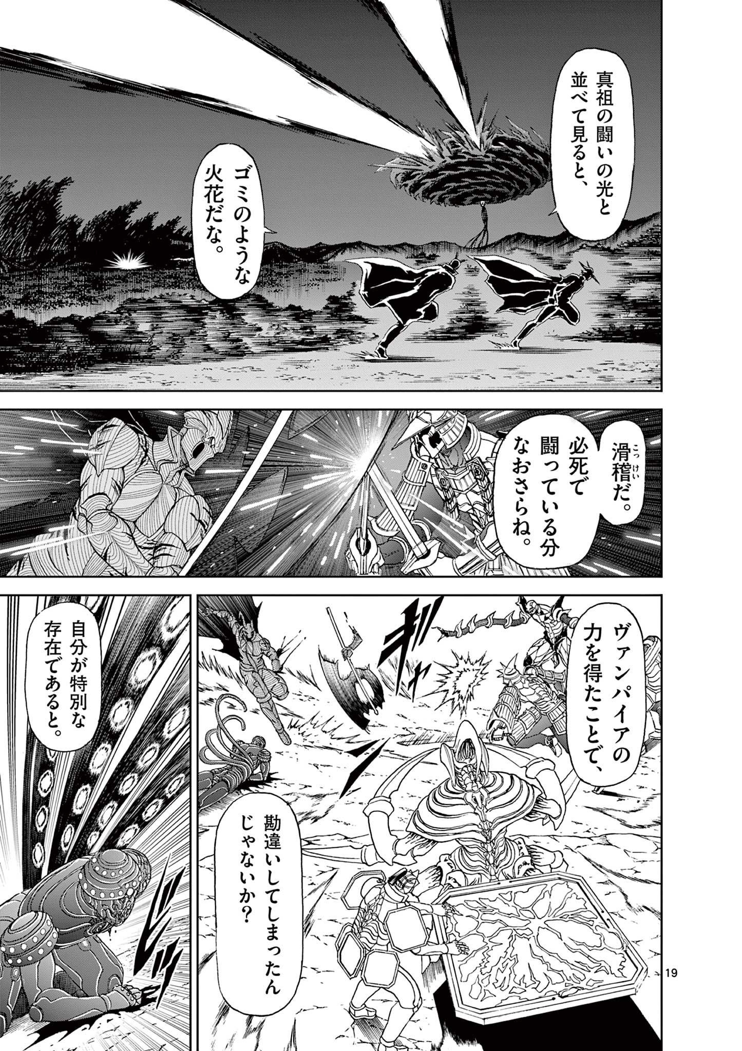 CHI TO HAI NO JOOU - raw - Chapter 143 - https://jpdd.ccdd.to/JPDD/chitohainojoou/1430000/d4adkghod0n.jpg