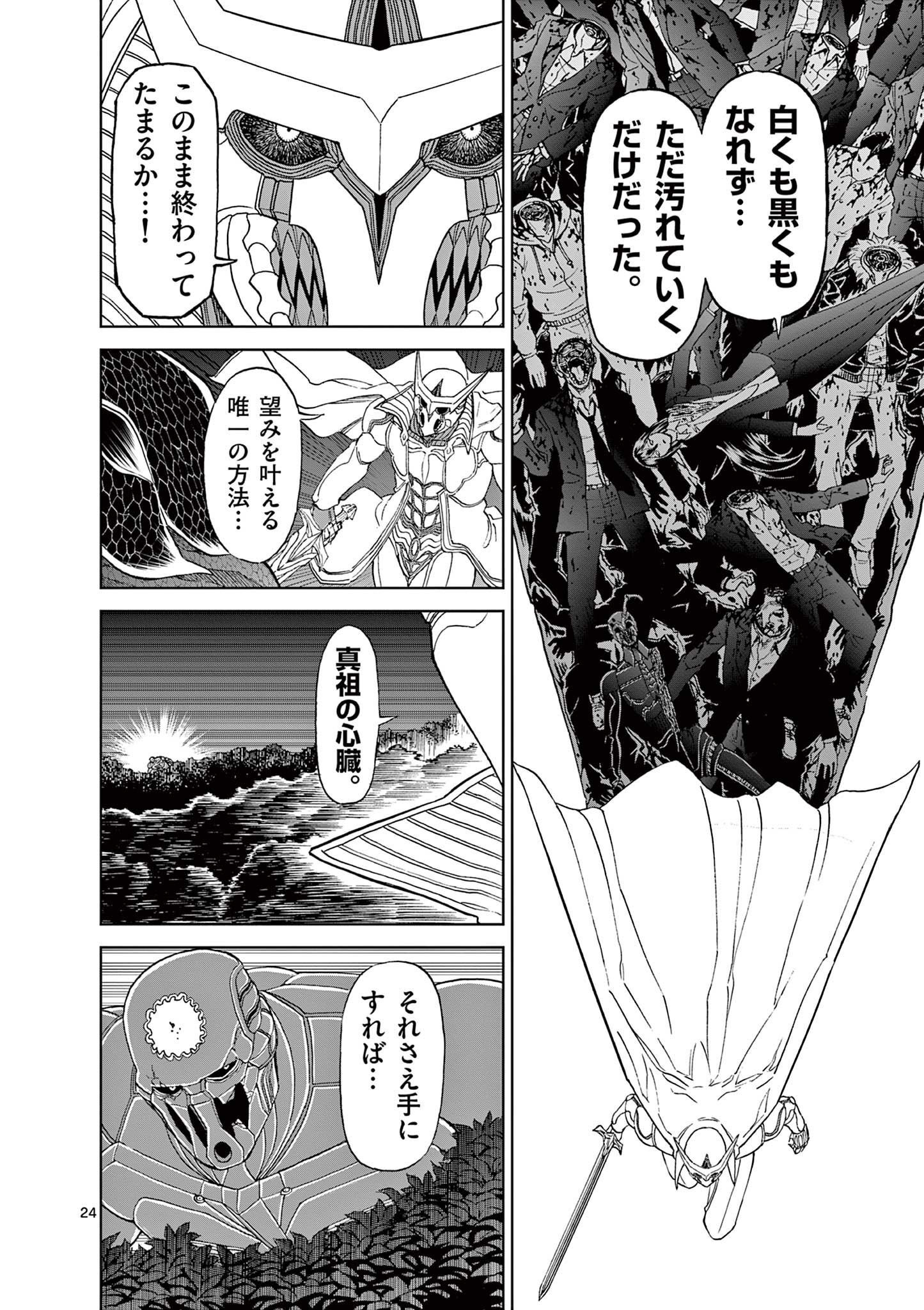 CHI TO HAI NO JOOU - raw - Chapter 143 - https://jpdd.ccdd.to/JPDD/chitohainojoou/1430000/g3mvczqkvxc.jpg