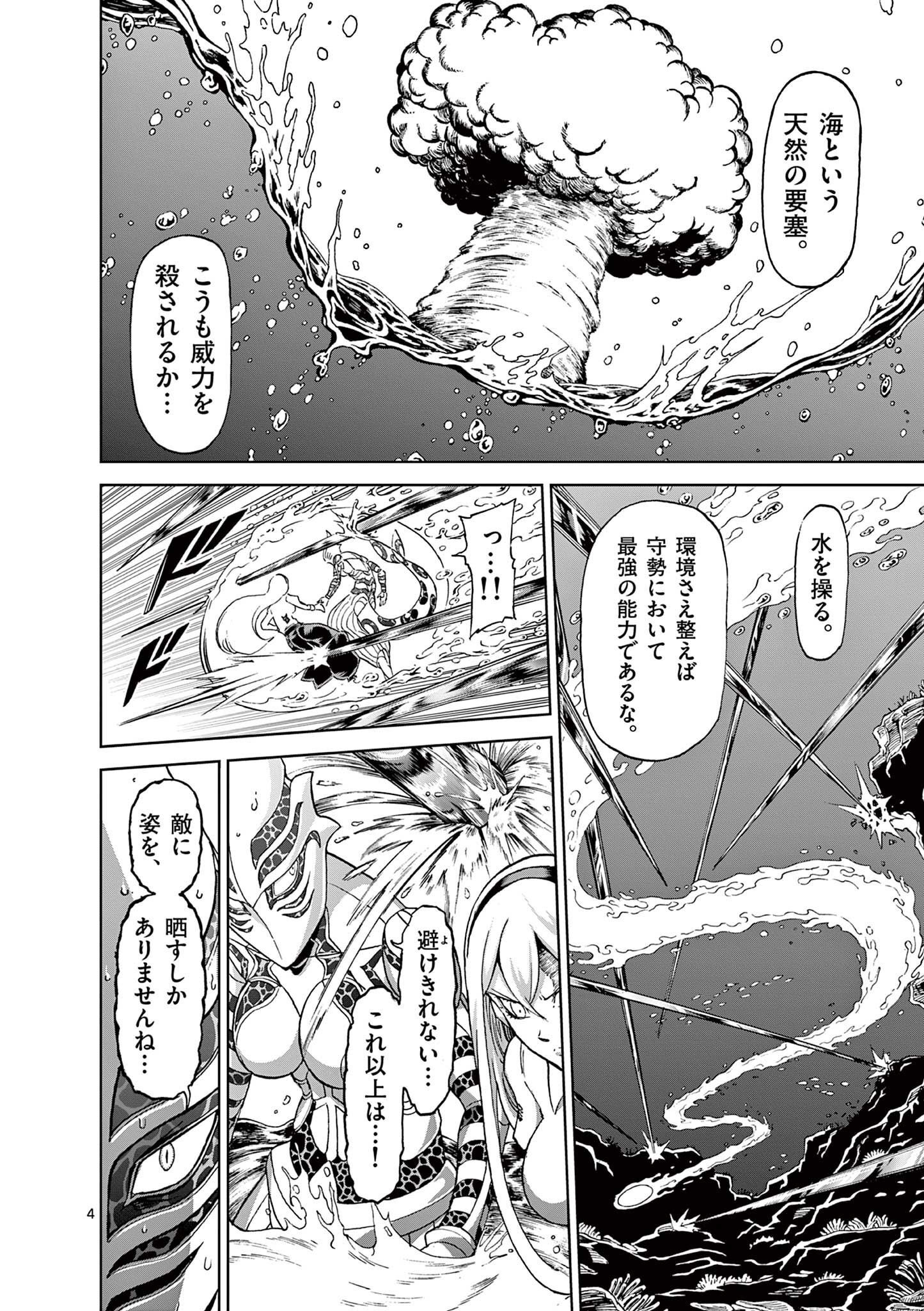 CHI TO HAI NO JOOU - raw - Chapter 143 - https://jpdd.ccdd.to/JPDD/chitohainojoou/1430000/gs5nhewf44l.jpg