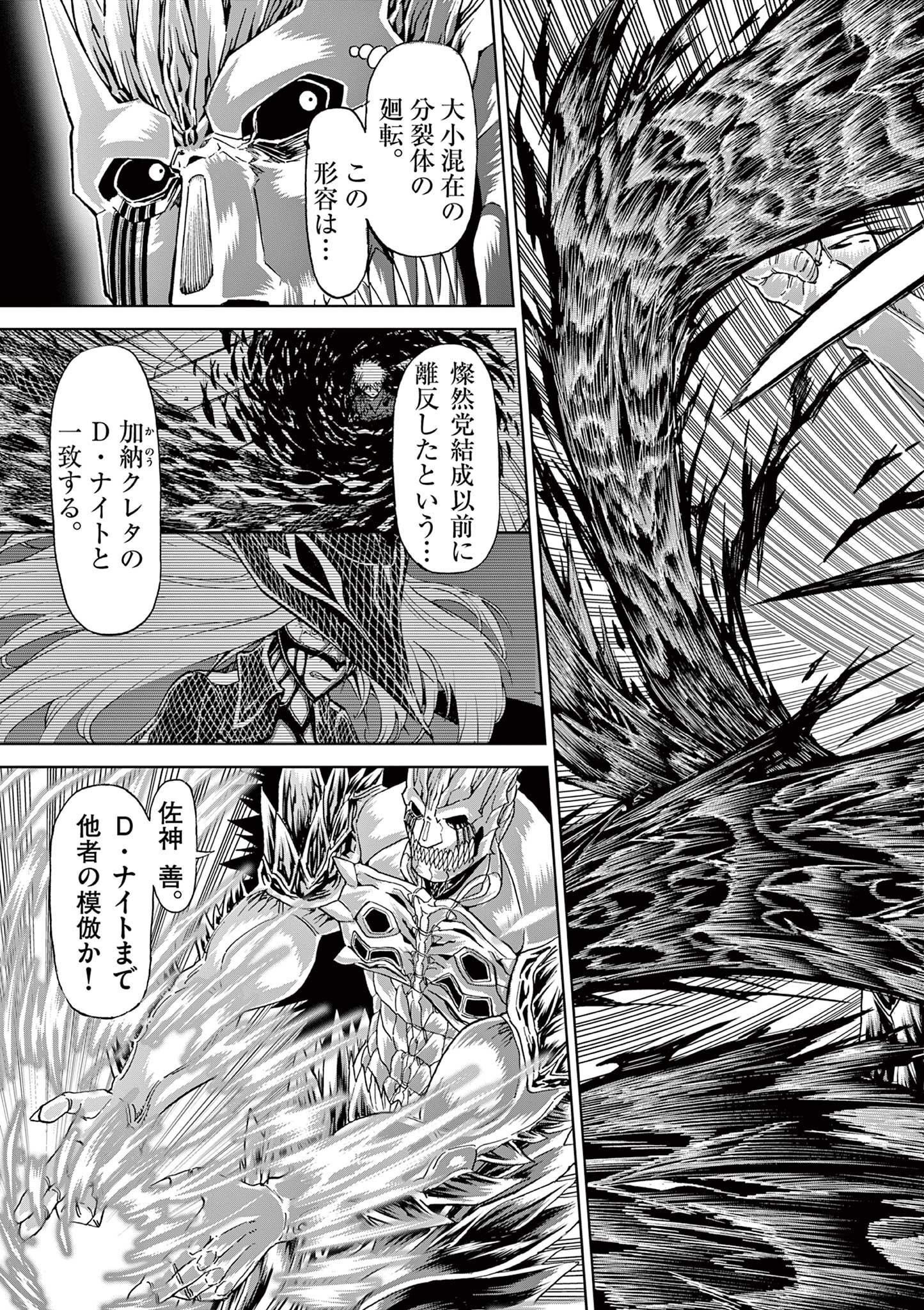 CHI TO HAI NO JOOU - raw - Chapter 143 - https://jpdd.ccdd.to/JPDD/chitohainojoou/1430000/haec2qlyt2d.jpg