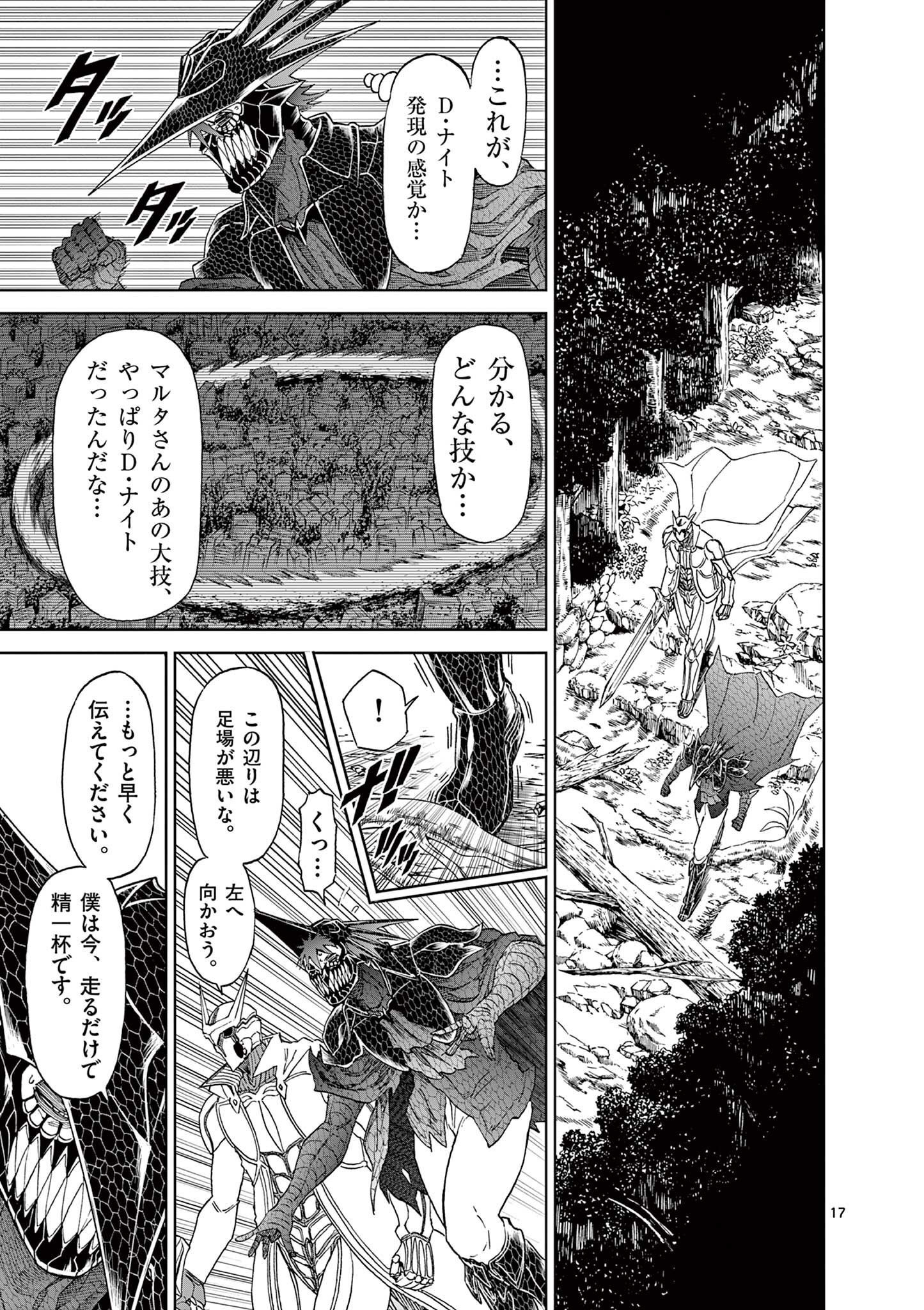 CHI TO HAI NO JOOU - raw - Chapter 143 - https://jpdd.ccdd.to/JPDD/chitohainojoou/1430000/jr22ql22ov4.jpg