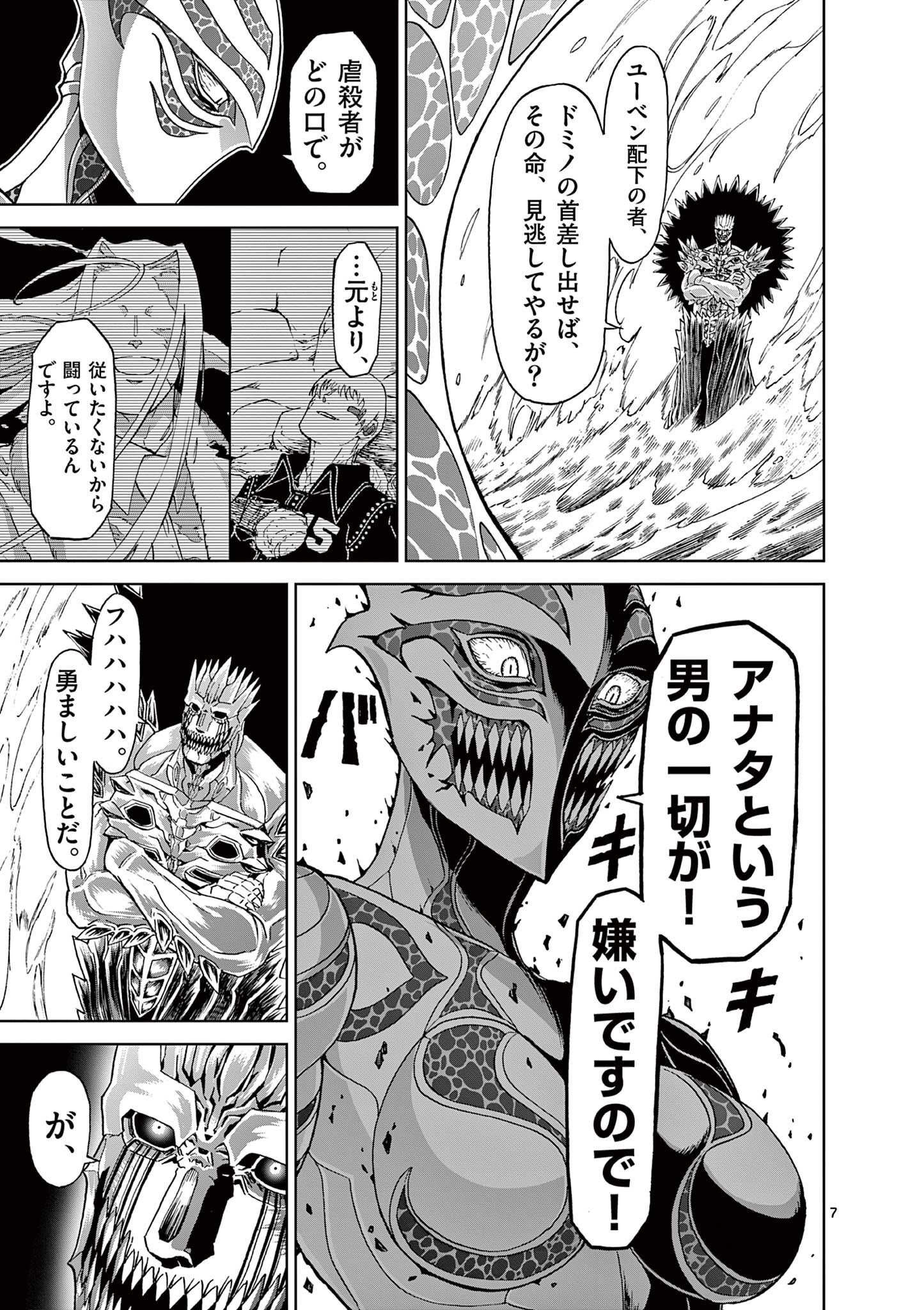 CHI TO HAI NO JOOU - raw - Chapter 143 - https://jpdd.ccdd.to/JPDD/chitohainojoou/1430000/mk2y13idxaf.jpg