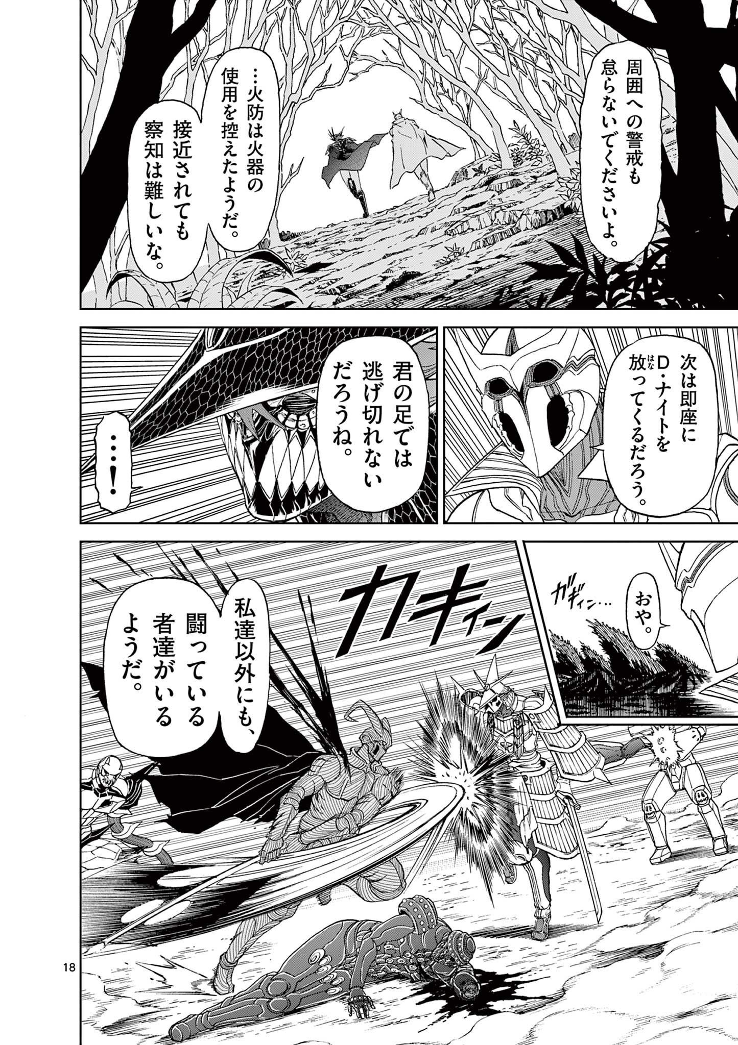 CHI TO HAI NO JOOU - raw - Chapter 143 - https://jpdd.ccdd.to/JPDD/chitohainojoou/1430000/qdvc4w0owos.jpg