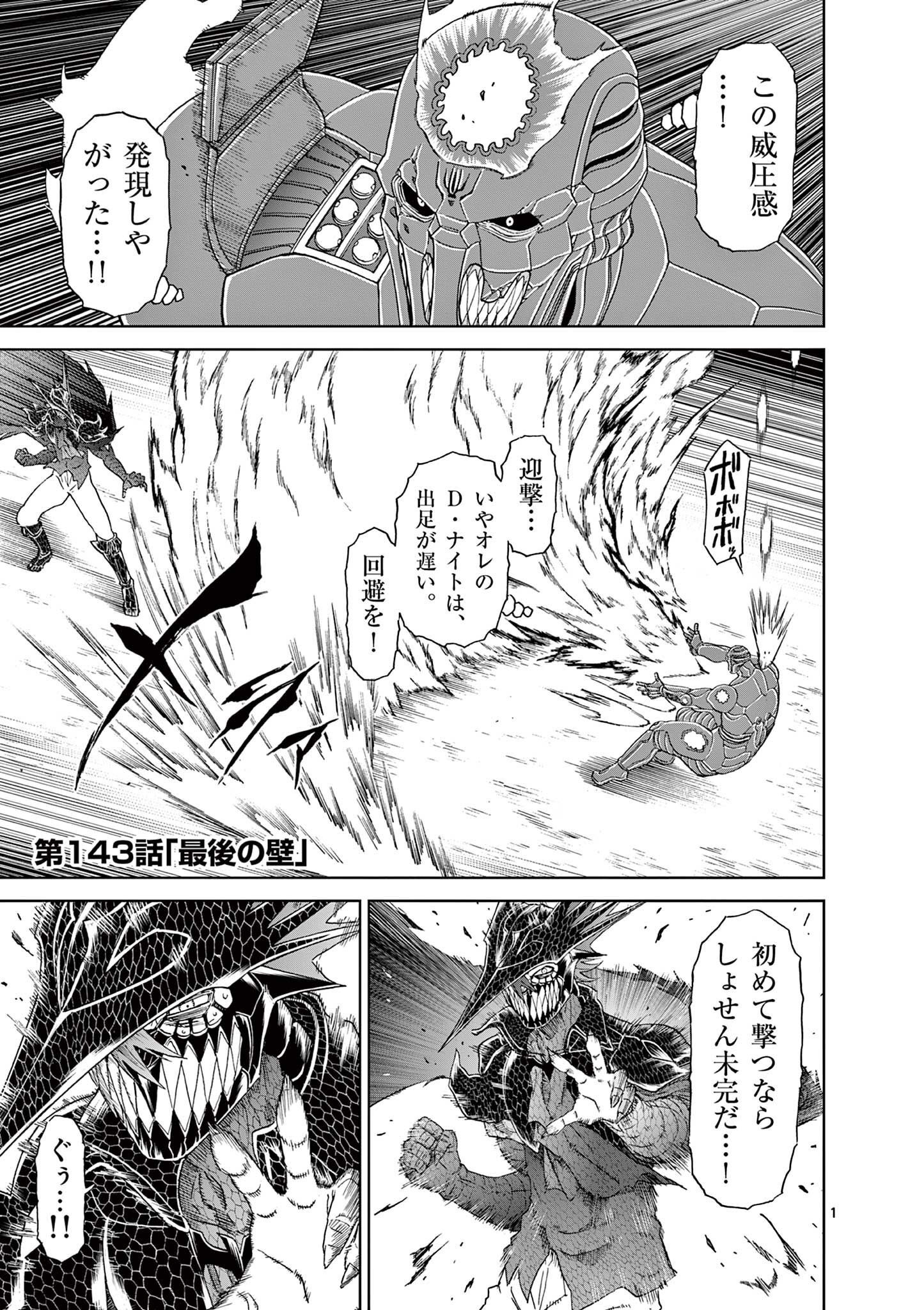 CHI TO HAI NO JOOU - raw - Chapter 143 - https://jpdd.ccdd.to/JPDD/chitohainojoou/1430000/s11kefpjspm.jpg