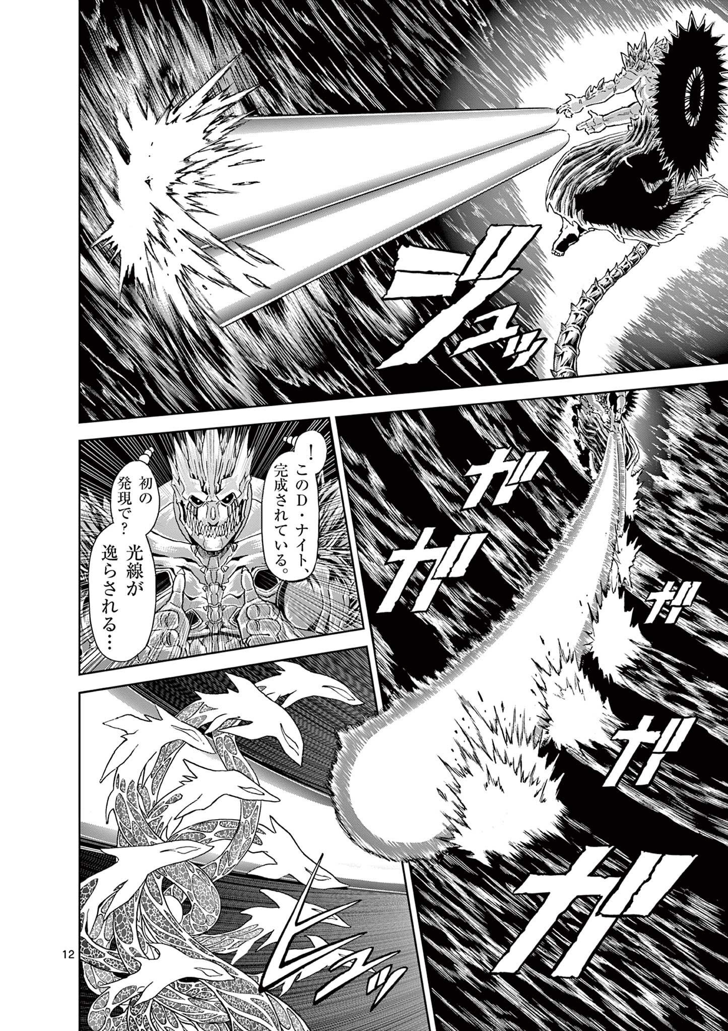 CHI TO HAI NO JOOU - raw - Chapter 143 - https://jpdd.ccdd.to/JPDD/chitohainojoou/1430000/sbjkcqgdk41.jpg