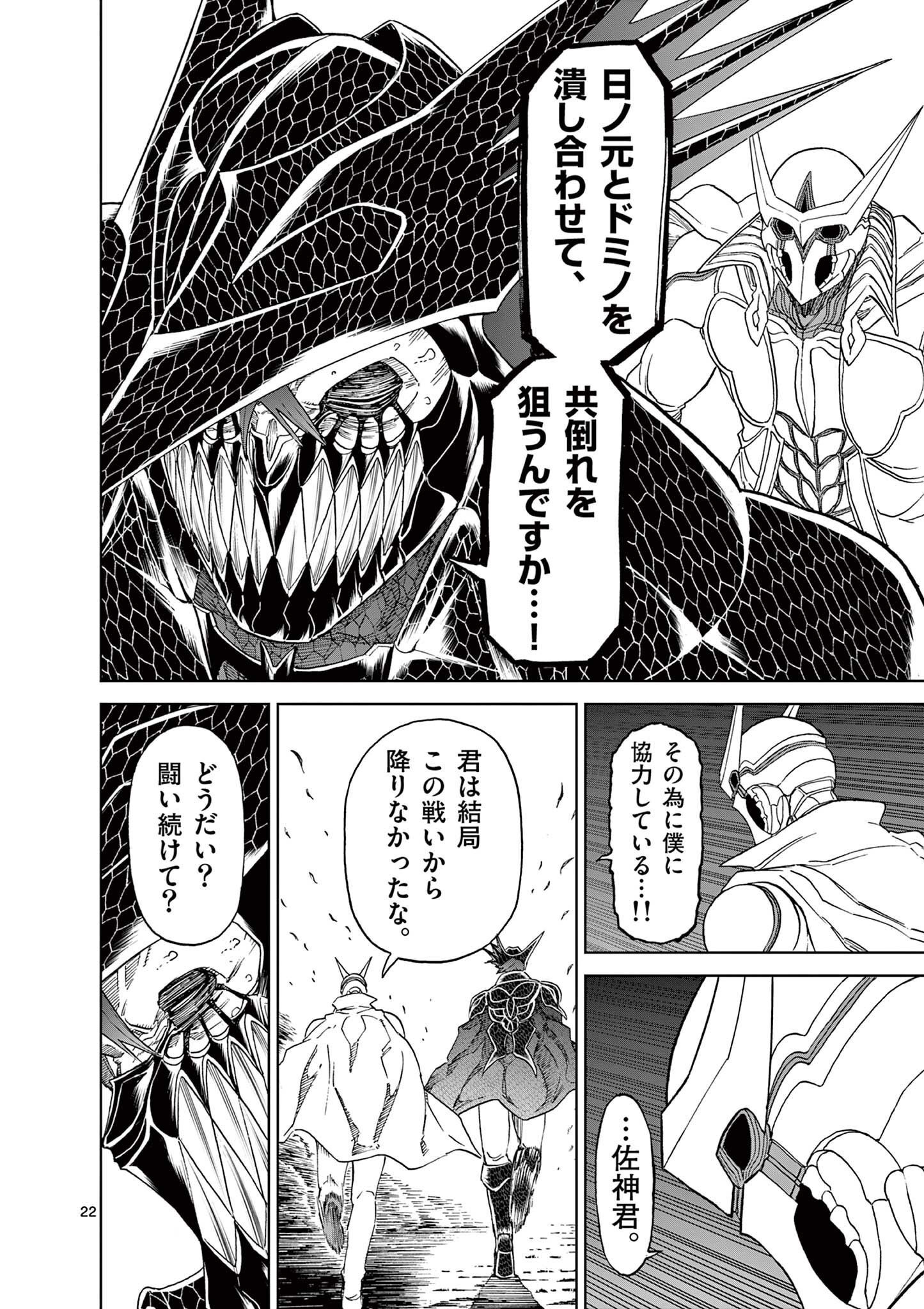 CHI TO HAI NO JOOU - raw - Chapter 143 - https://jpdd.ccdd.to/JPDD/chitohainojoou/1430000/t3sbn04uk5m.jpg