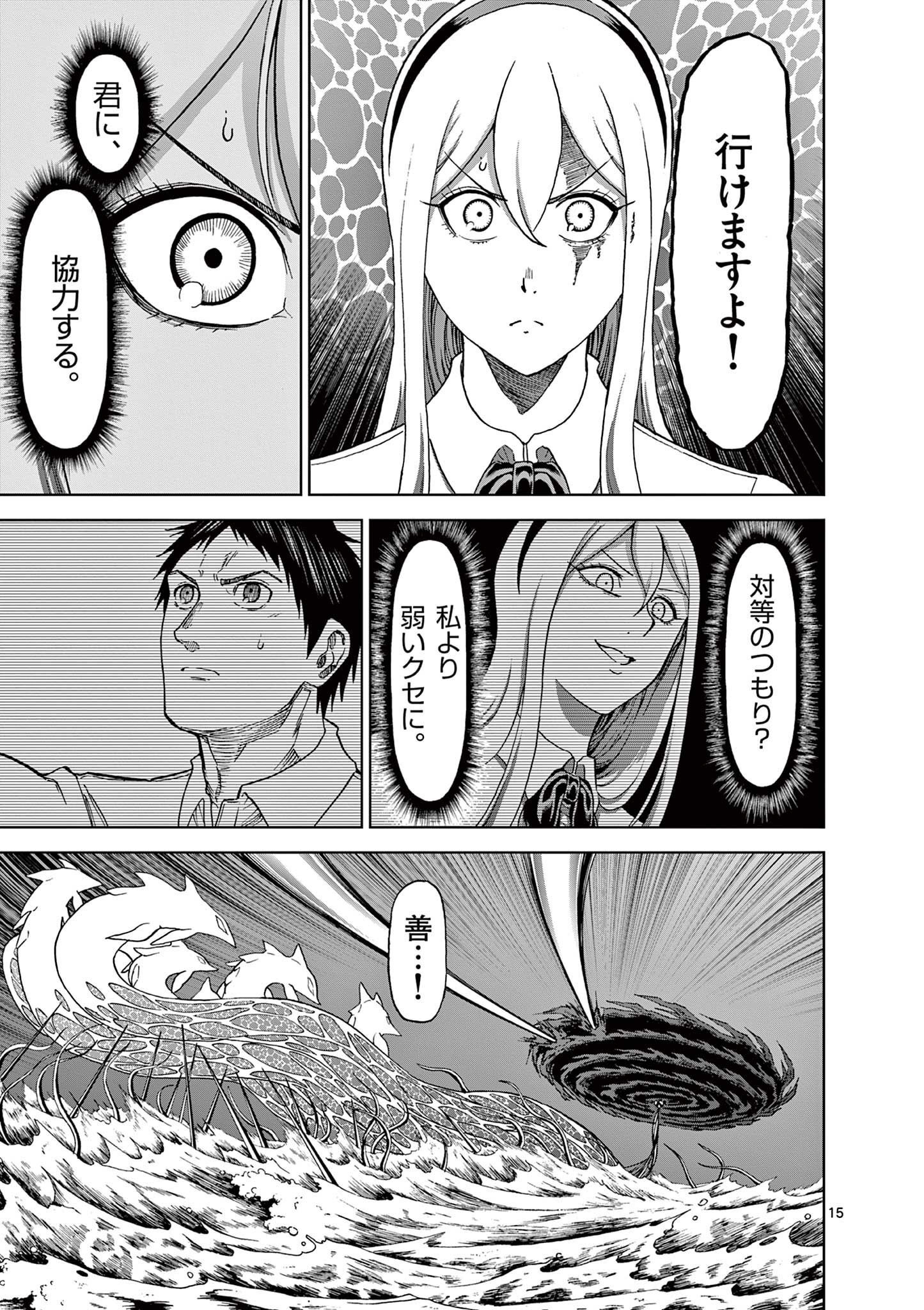 CHI TO HAI NO JOOU - raw - Chapter 143 - https://jpdd.ccdd.to/JPDD/chitohainojoou/1430000/u0p4lzrjtpe.jpg