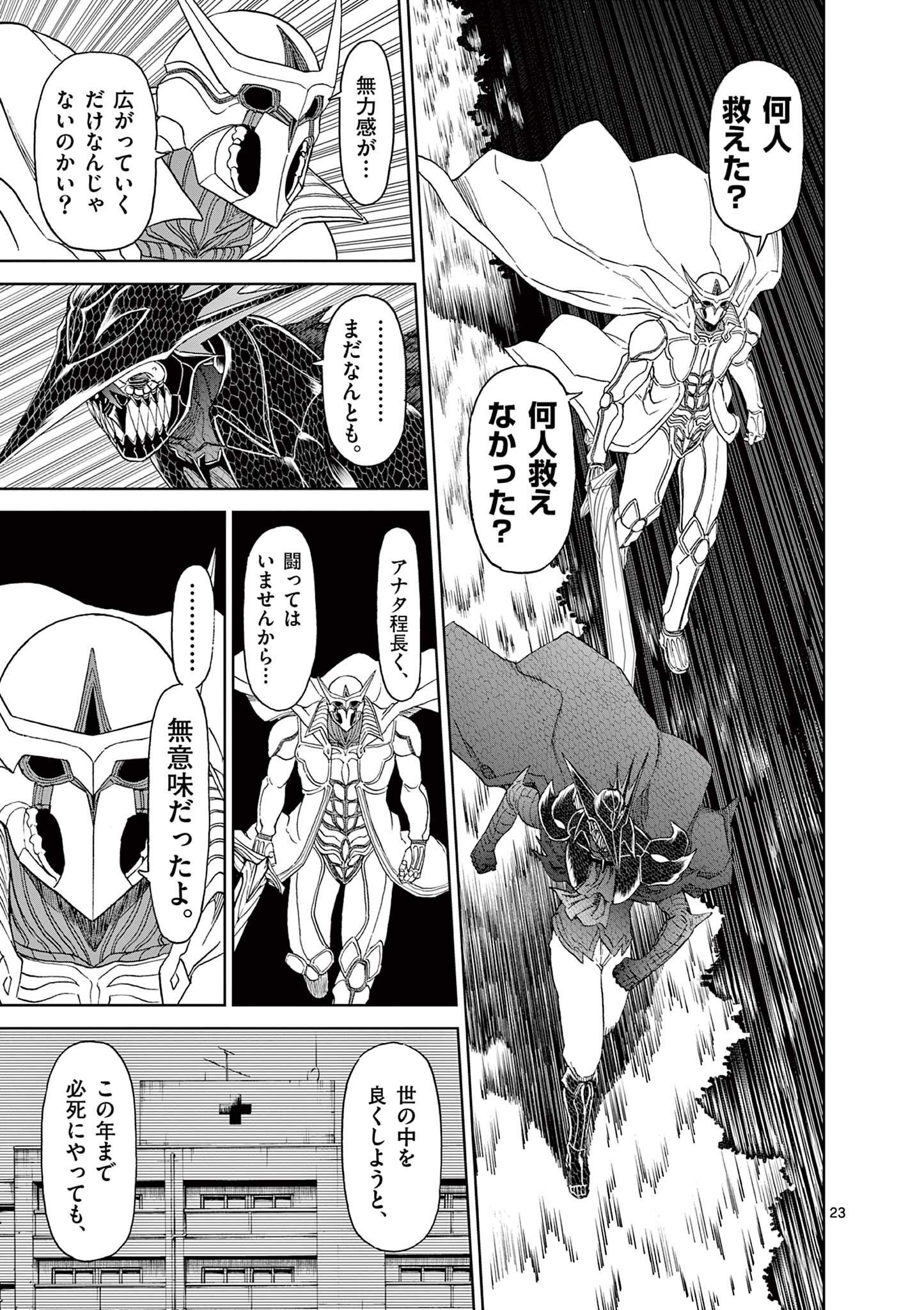 CHI TO HAI NO JOOU - raw - Chapter 143 - https://jpdd.ccdd.to/JPDD/chitohainojoou/1430000/ut1abnaqoz0.jpg