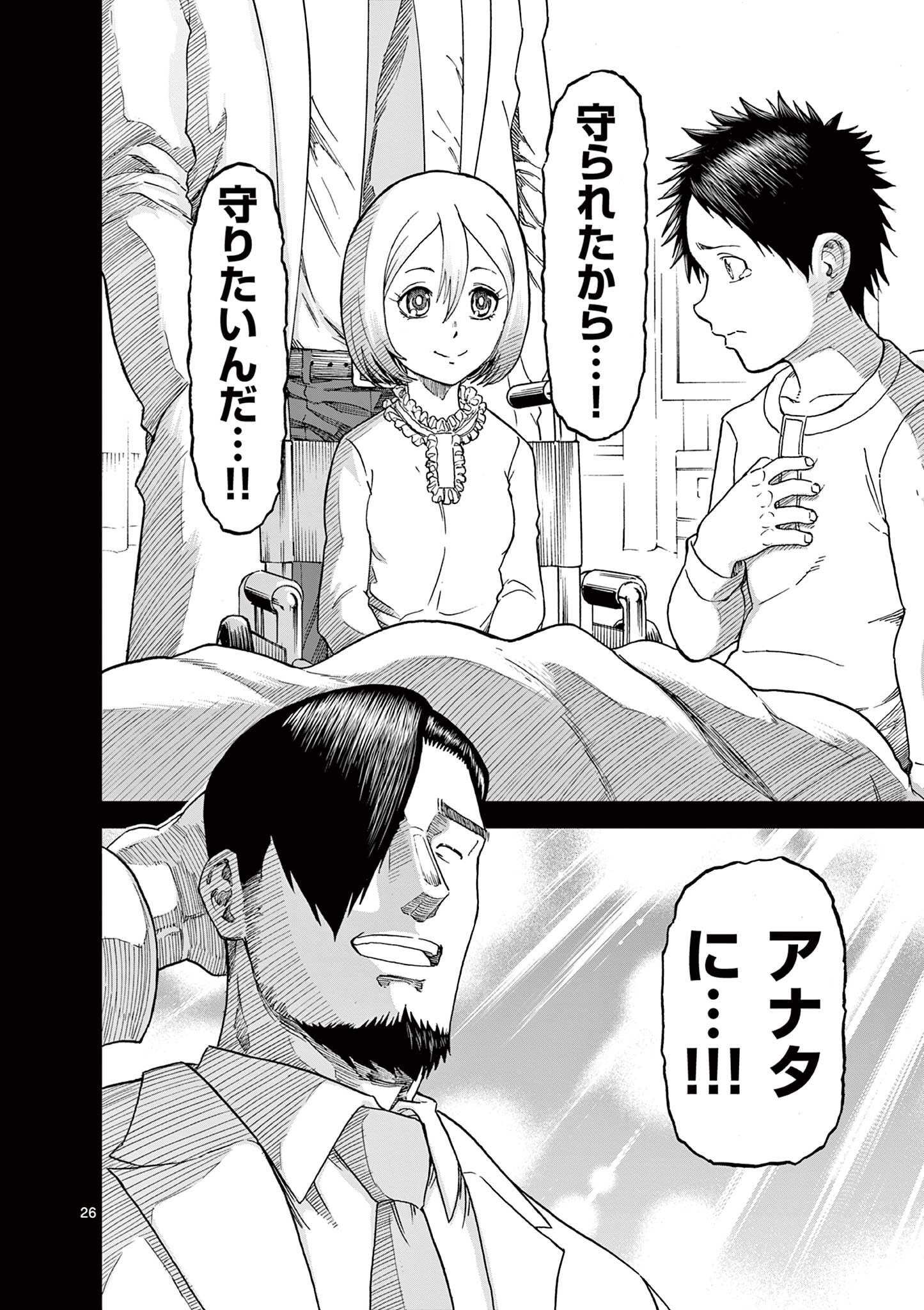 CHI TO HAI NO JOOU - raw - Chapter 143 - https://jpdd.ccdd.to/JPDD/chitohainojoou/1430000/vxo3wn3knhj.jpg