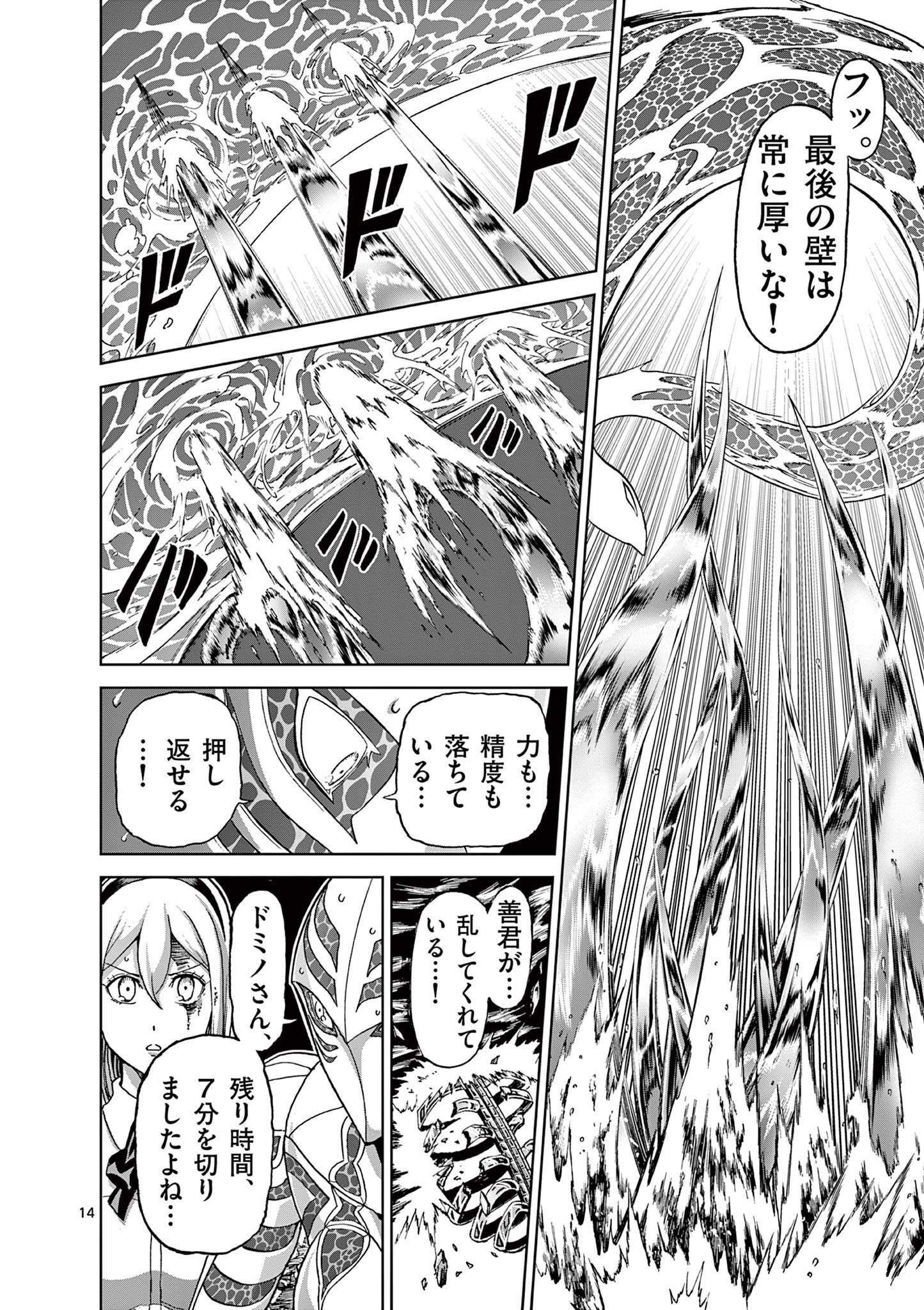 CHI TO HAI NO JOOU - raw - Chapter 143 - https://jpdd.ccdd.to/JPDD/chitohainojoou/1430000/w0pnenquz5m.jpg