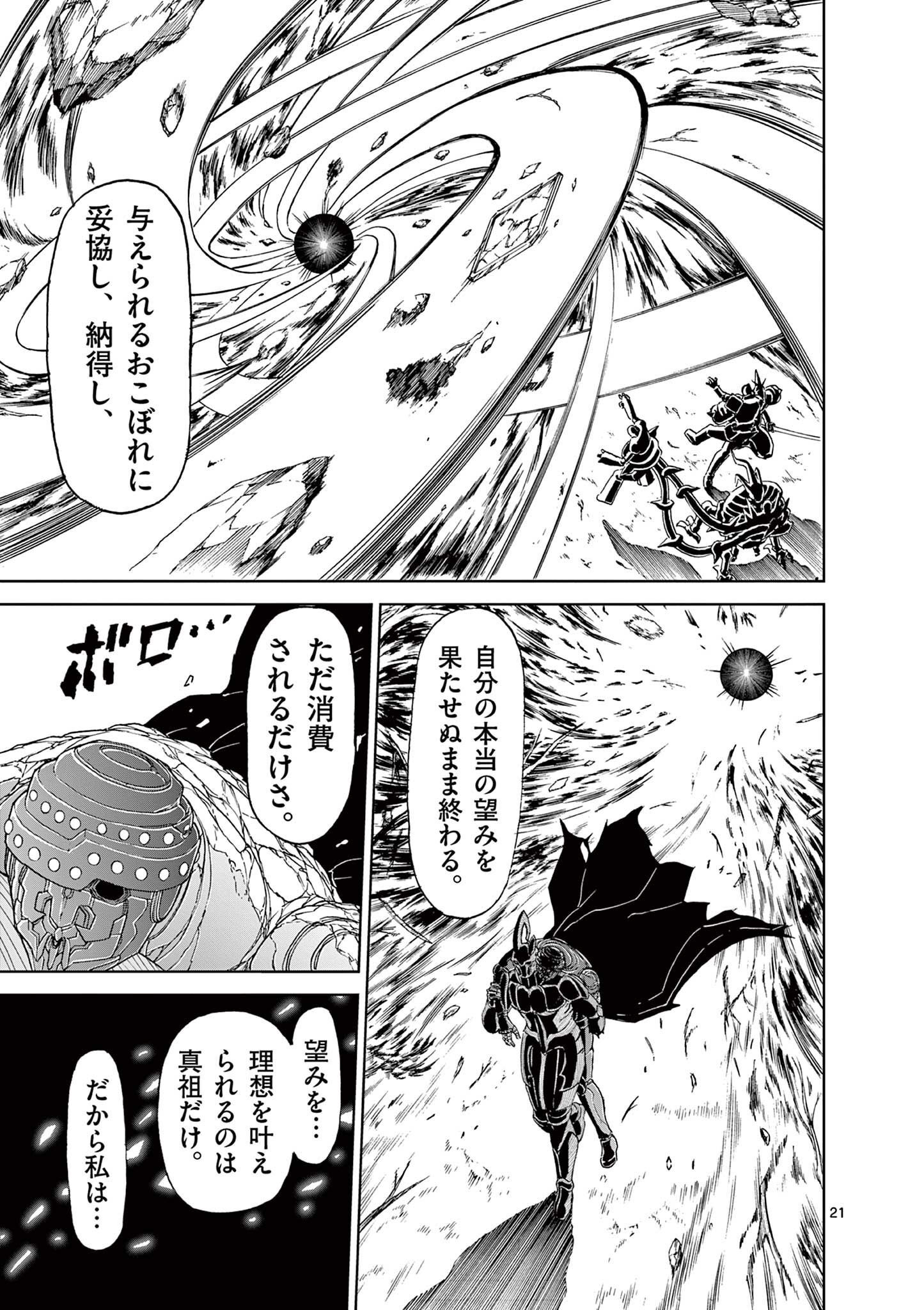 CHI TO HAI NO JOOU - raw - Chapter 143 - https://jpdd.ccdd.to/JPDD/chitohainojoou/1430000/yzmda0fnnlw.jpg