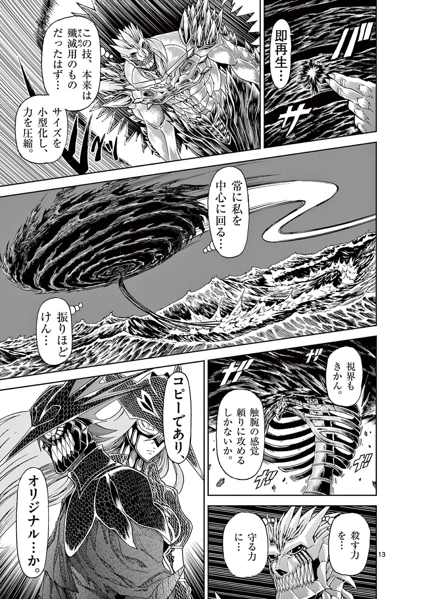 CHI TO HAI NO JOOU - raw - Chapter 143 - https://jpdd.ccdd.to/JPDD/chitohainojoou/1430000/zsrq1wwb4mt.jpg