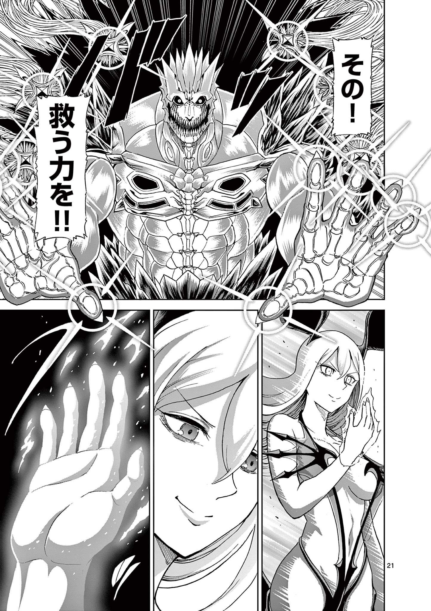 CHI TO HAI NO JOOU - raw - Chapter 144 - https://jpdd.ccdd.to/JPDD/chitohainojoou/1440000/5tezkfx11am.jpg