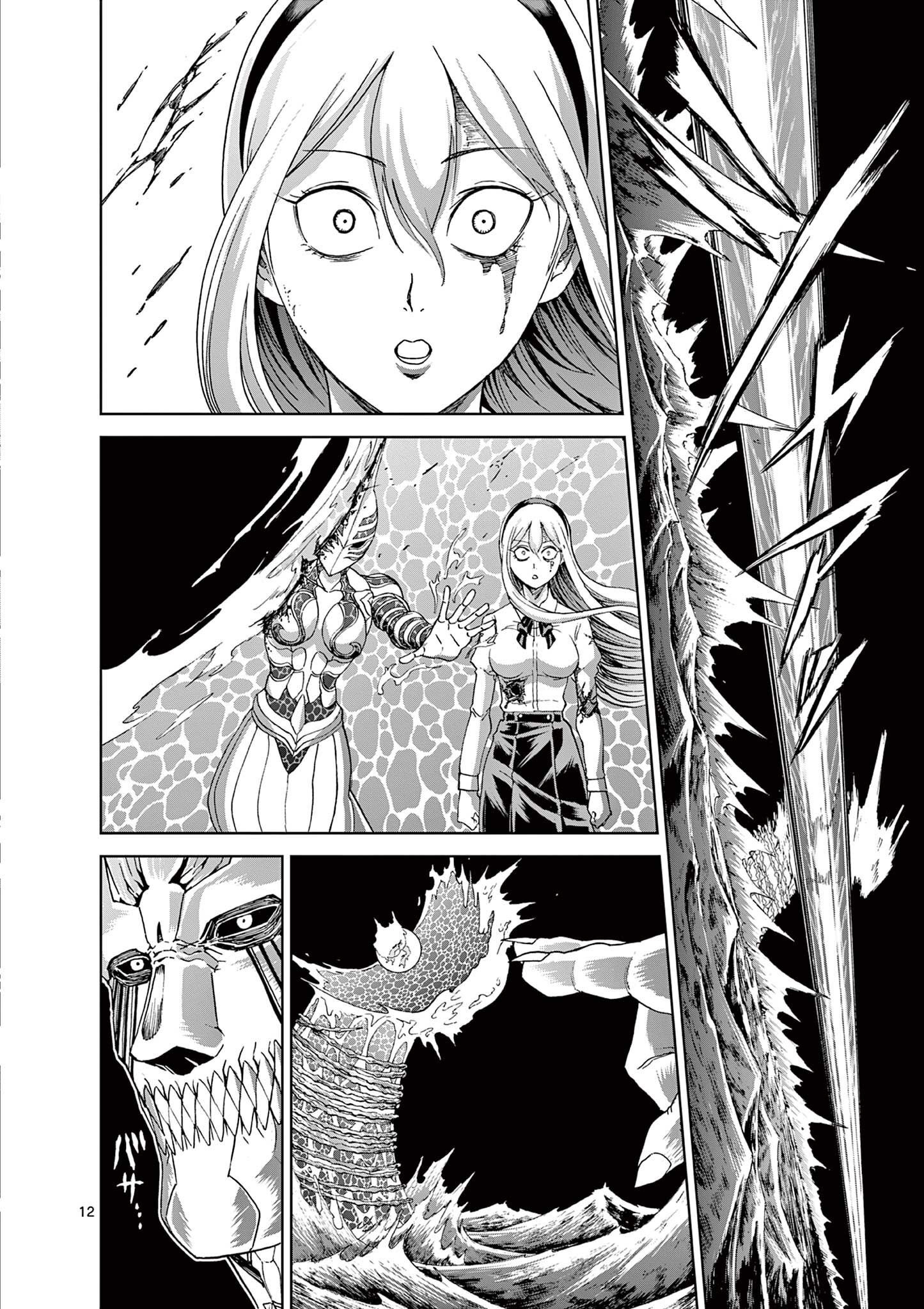 CHI TO HAI NO JOOU - raw - Chapter 144 - https://jpdd.ccdd.to/JPDD/chitohainojoou/1440000/aidse1juipr.jpg