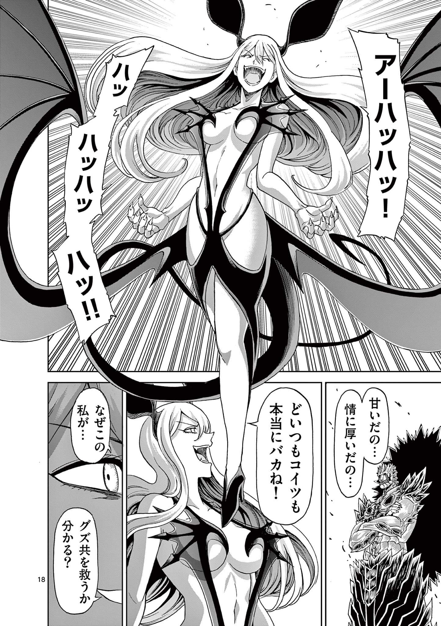 CHI TO HAI NO JOOU - raw - Chapter 144 - https://jpdd.ccdd.to/JPDD/chitohainojoou/1440000/cfayq1kgxbs.jpg