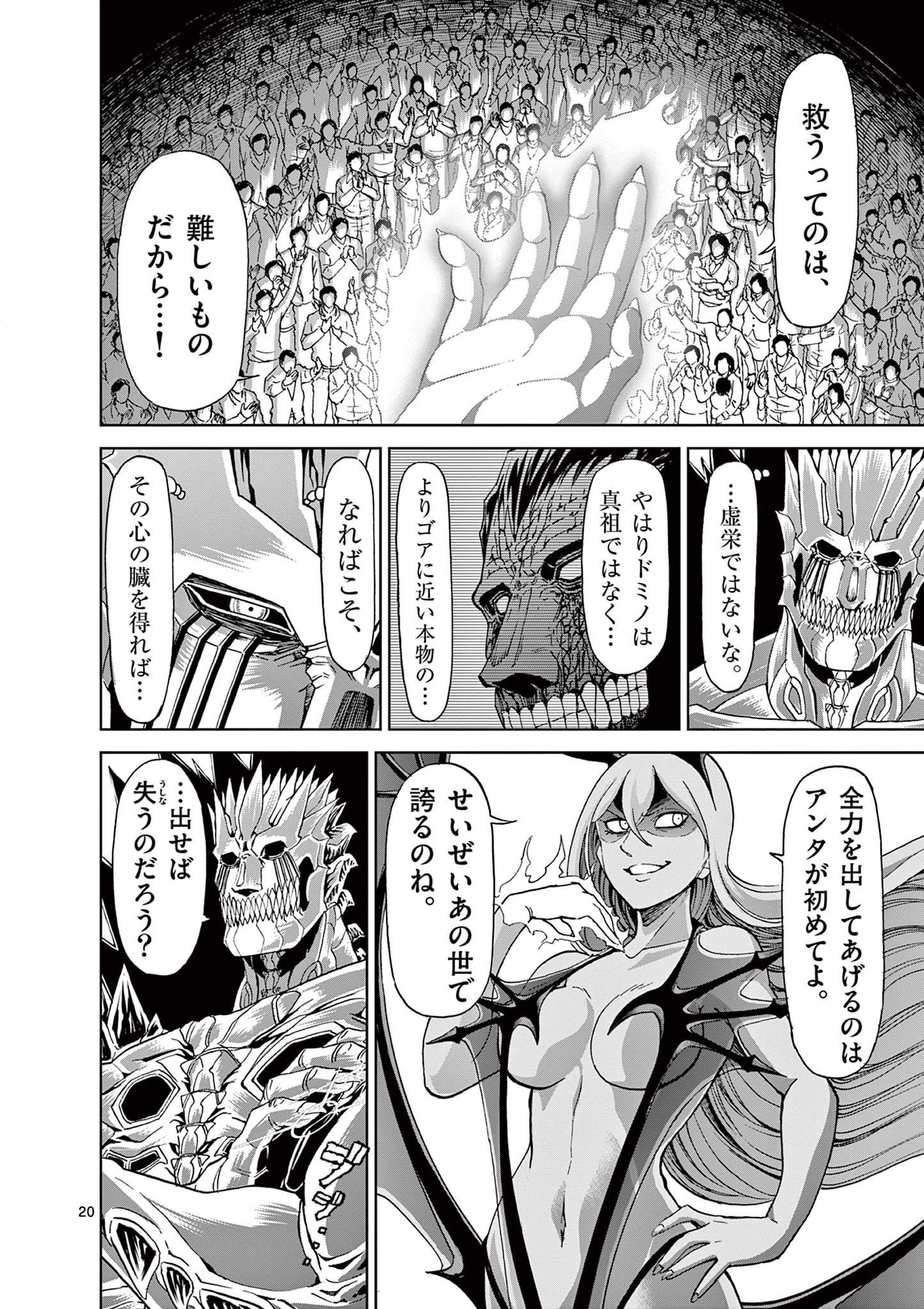 CHI TO HAI NO JOOU - raw - Chapter 144 - https://jpdd.ccdd.to/JPDD/chitohainojoou/1440000/cuomcu2qegm.jpg