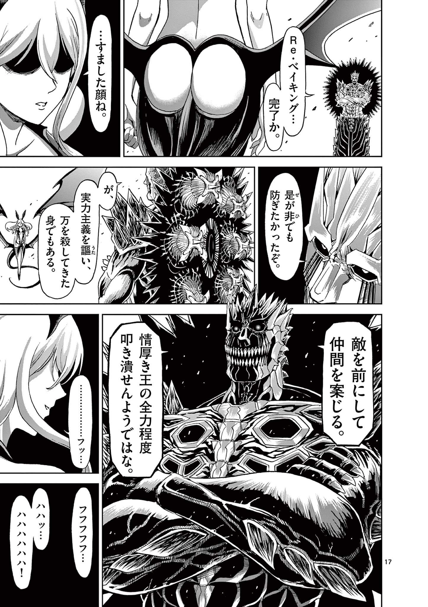 CHI TO HAI NO JOOU - raw - Chapter 144 - https://jpdd.ccdd.to/JPDD/chitohainojoou/1440000/dljlgfrnwsq.jpg