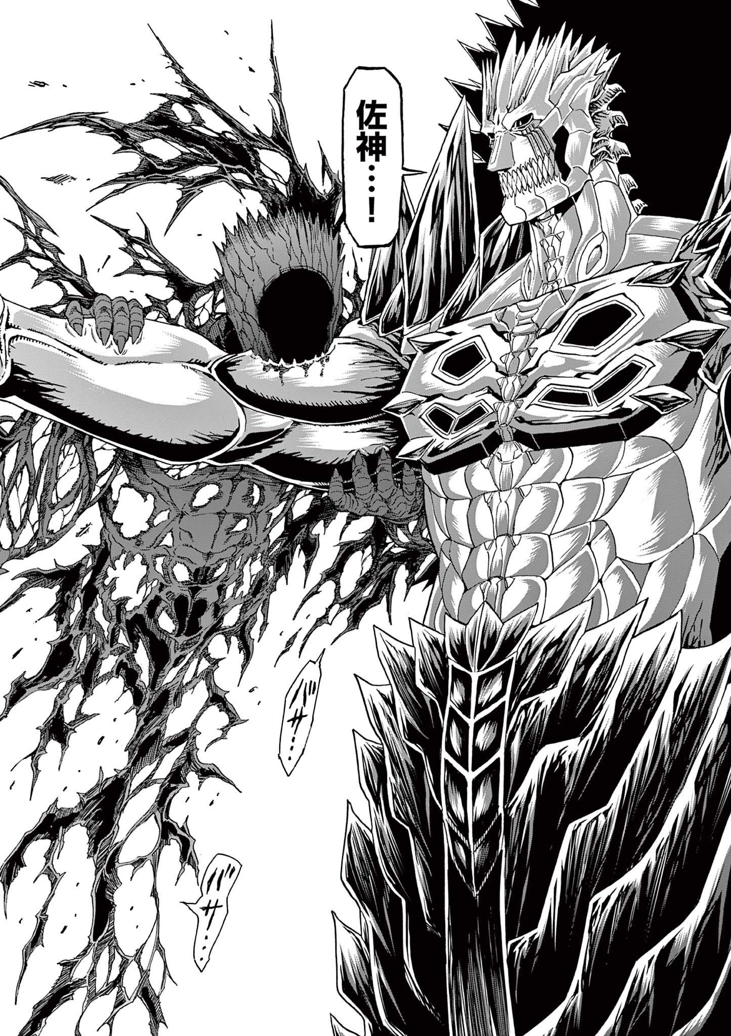 CHI TO HAI NO JOOU - raw - Chapter 144 - https://jpdd.ccdd.to/JPDD/chitohainojoou/1440000/dqteahwcvqn.jpg