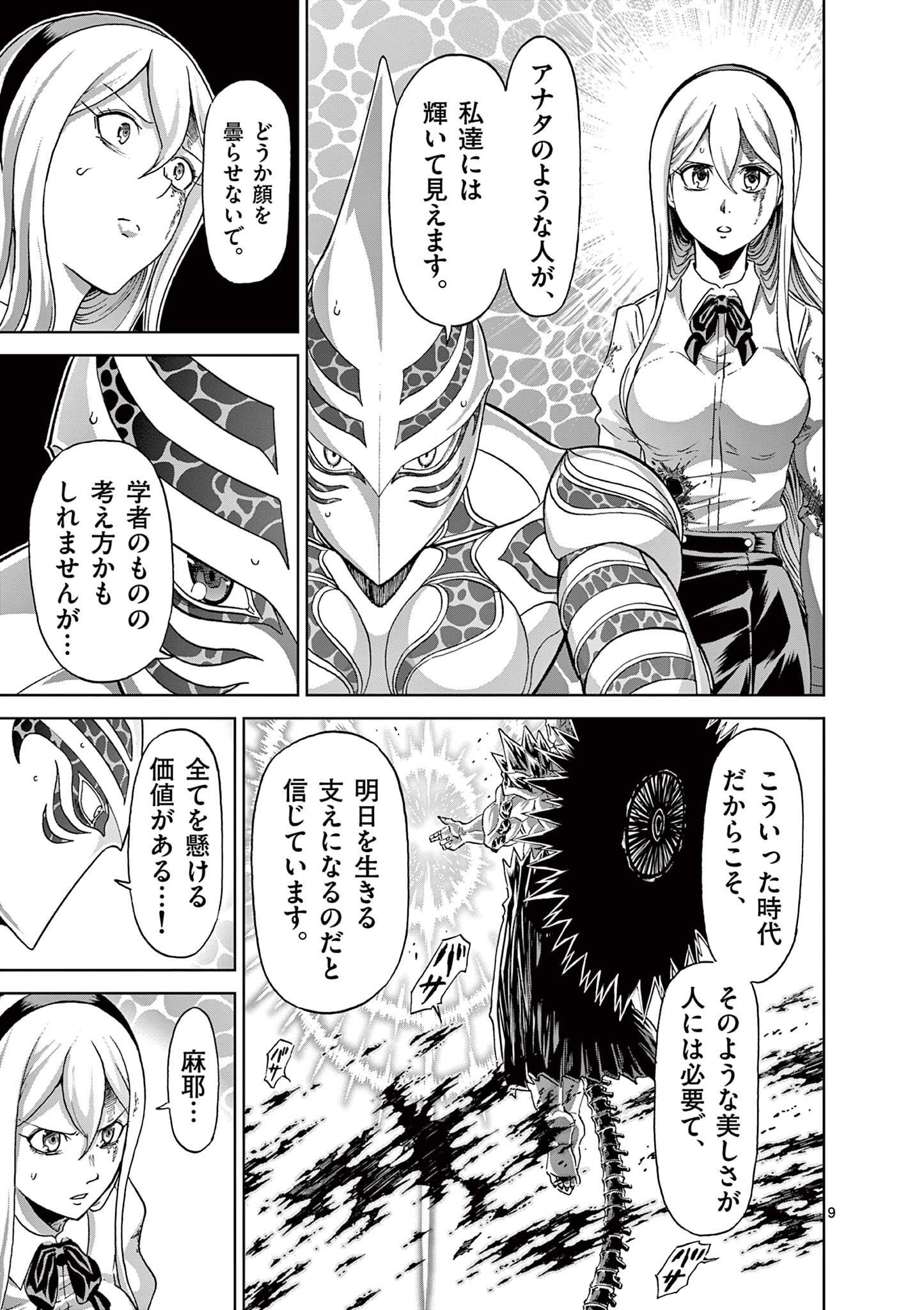 CHI TO HAI NO JOOU - raw - Chapter 144 - https://jpdd.ccdd.to/JPDD/chitohainojoou/1440000/fagqtczeu2y.jpg