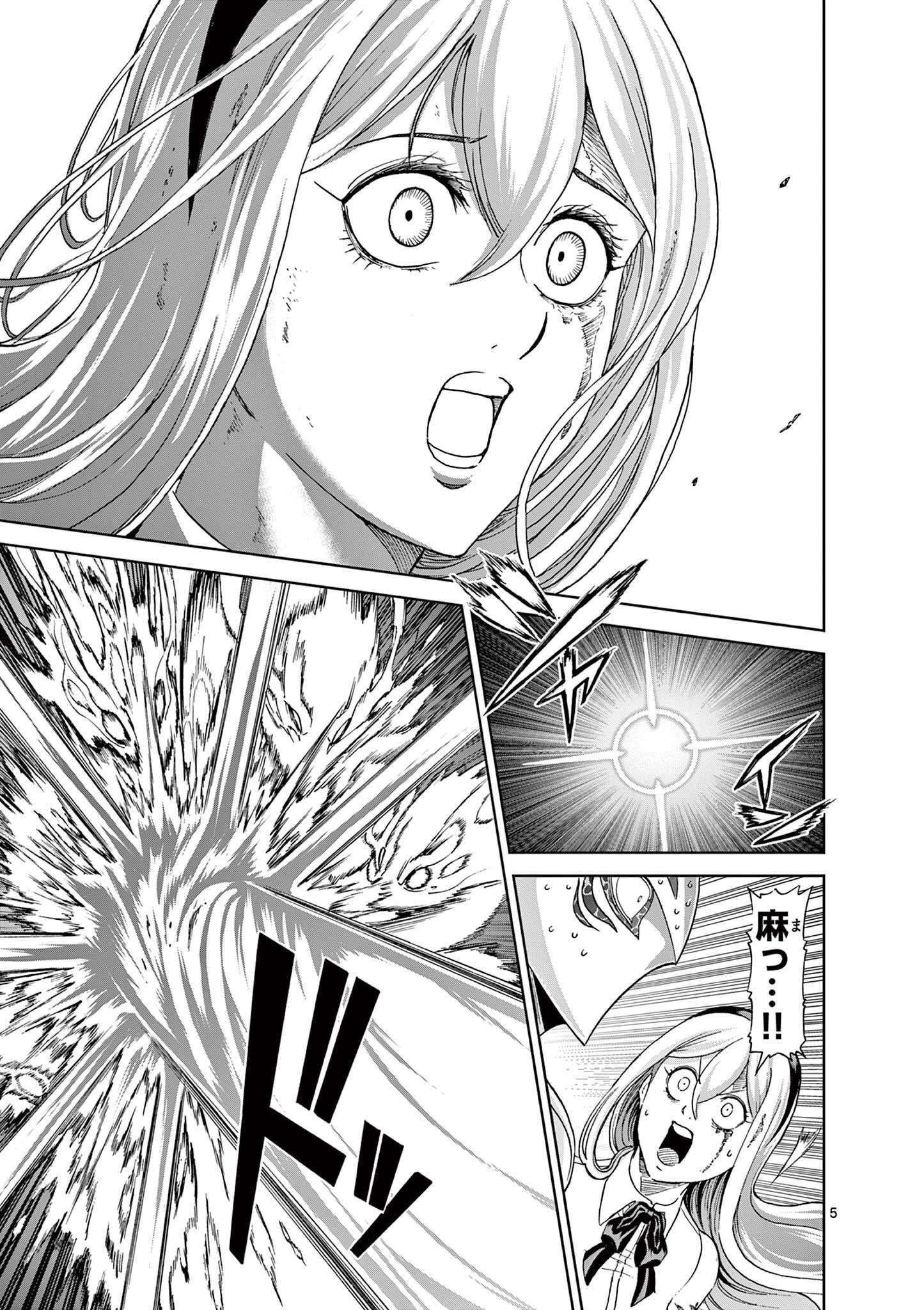 CHI TO HAI NO JOOU - raw - Chapter 144 - https://jpdd.ccdd.to/JPDD/chitohainojoou/1440000/g4c0z2ez5sa.jpg
