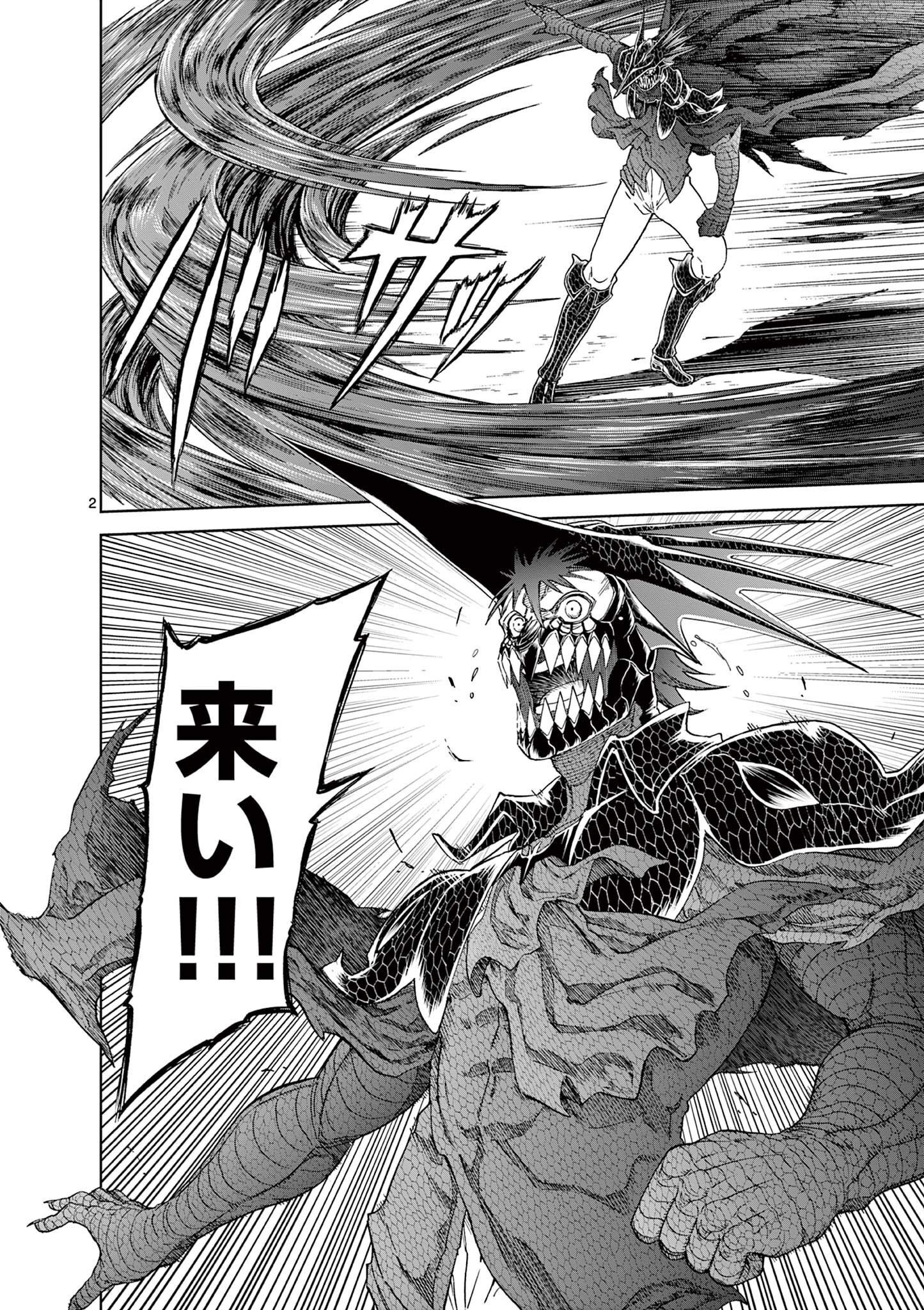 CHI TO HAI NO JOOU - raw - Chapter 144 - https://jpdd.ccdd.to/JPDD/chitohainojoou/1440000/ik0du1hn3vd.jpg