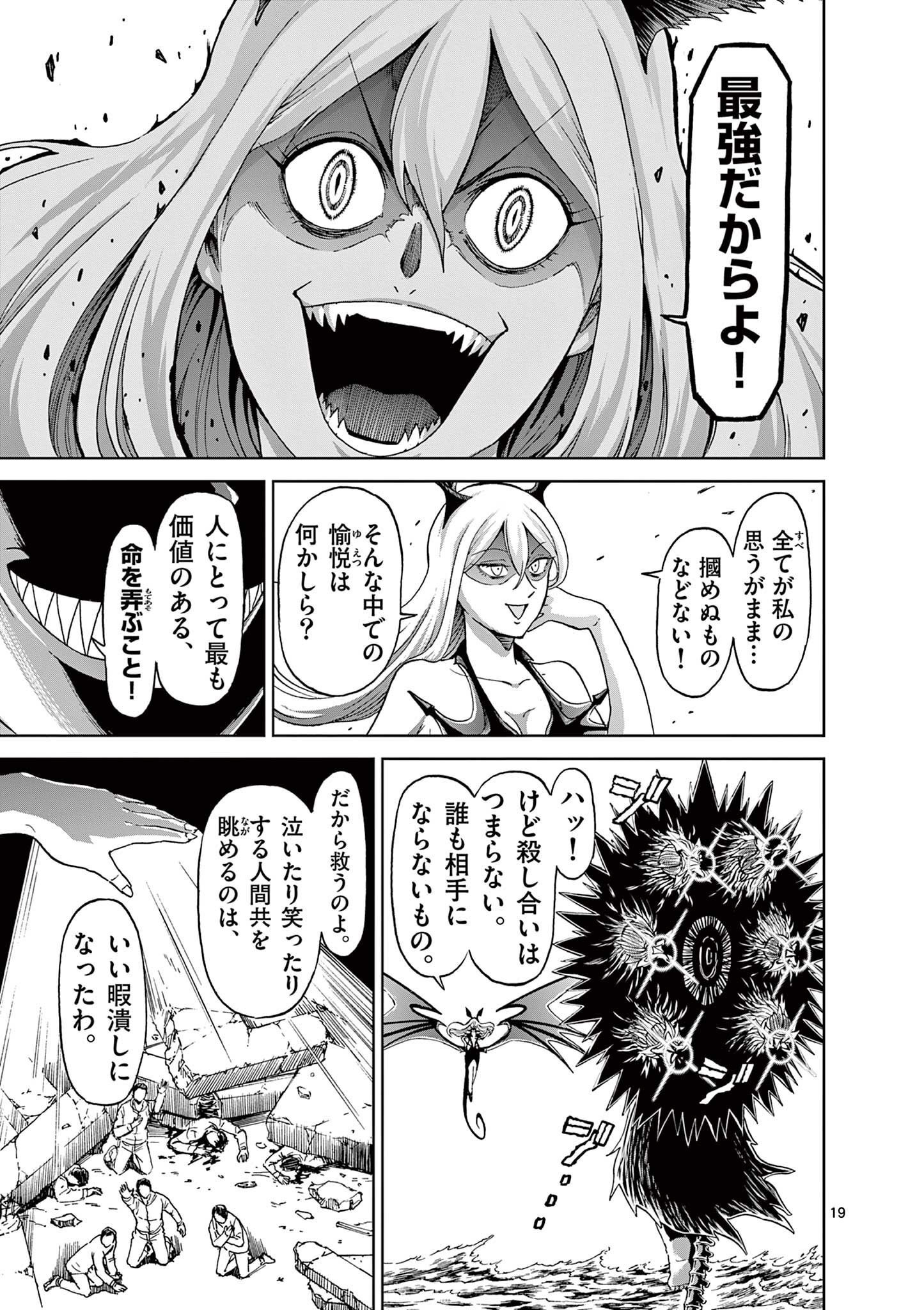 CHI TO HAI NO JOOU - raw - Chapter 144 - https://jpdd.ccdd.to/JPDD/chitohainojoou/1440000/mvt2wzpzcwv.jpg