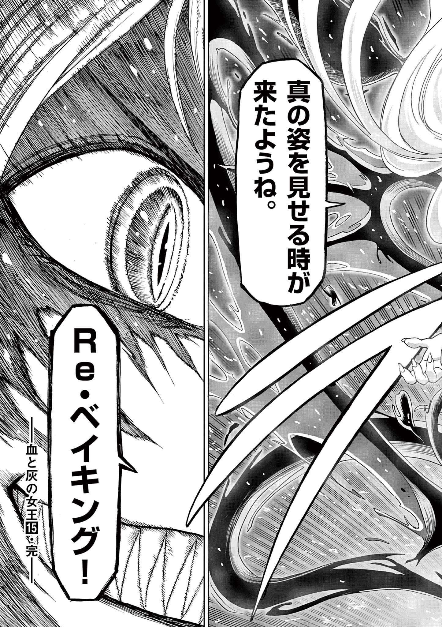 CHI TO HAI NO JOOU - raw - Chapter 144 - https://jpdd.ccdd.to/JPDD/chitohainojoou/1440000/nib00nyvqki.jpg