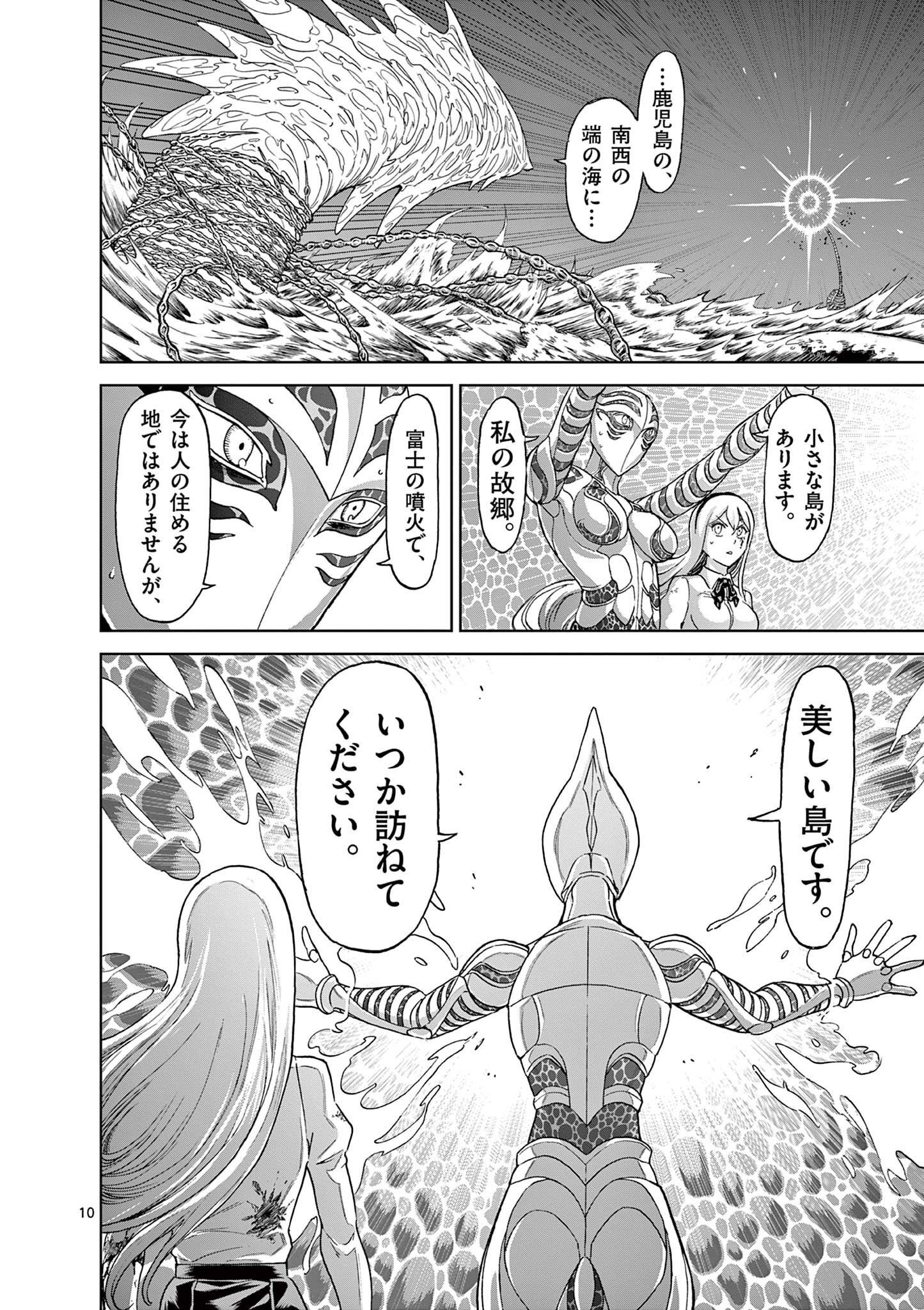 CHI TO HAI NO JOOU - raw - Chapter 144 - https://jpdd.ccdd.to/JPDD/chitohainojoou/1440000/njilgdkfvzo.jpg