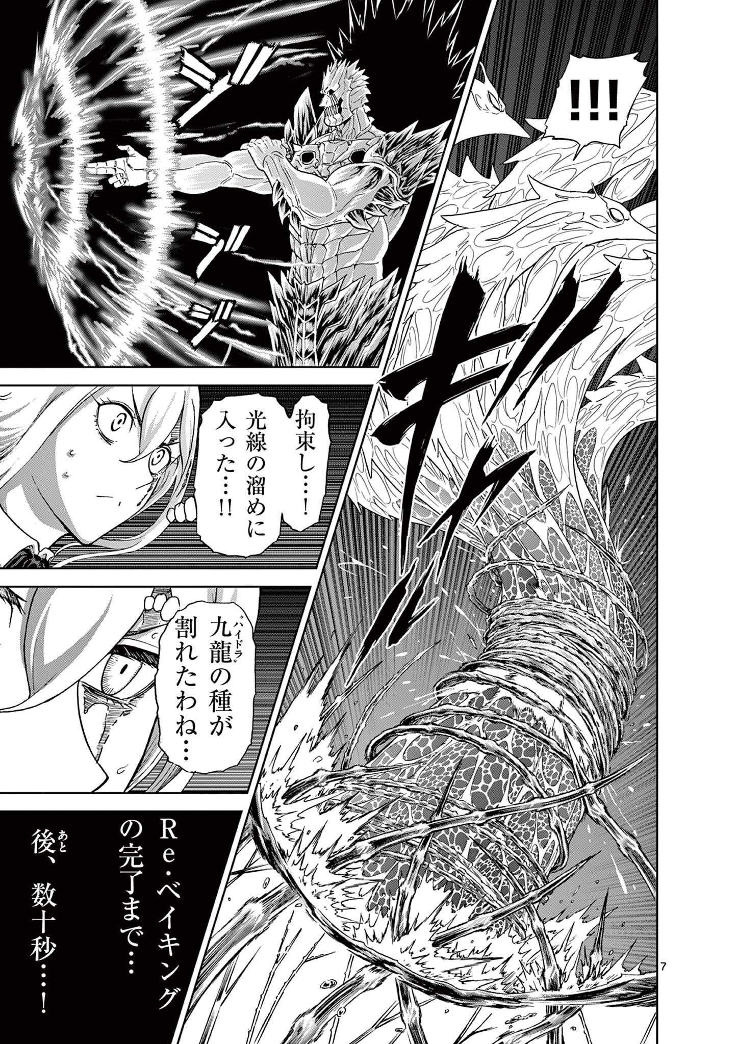 CHI TO HAI NO JOOU - raw - Chapter 144 - https://jpdd.ccdd.to/JPDD/chitohainojoou/1440000/pjgr5qrvo34.jpg