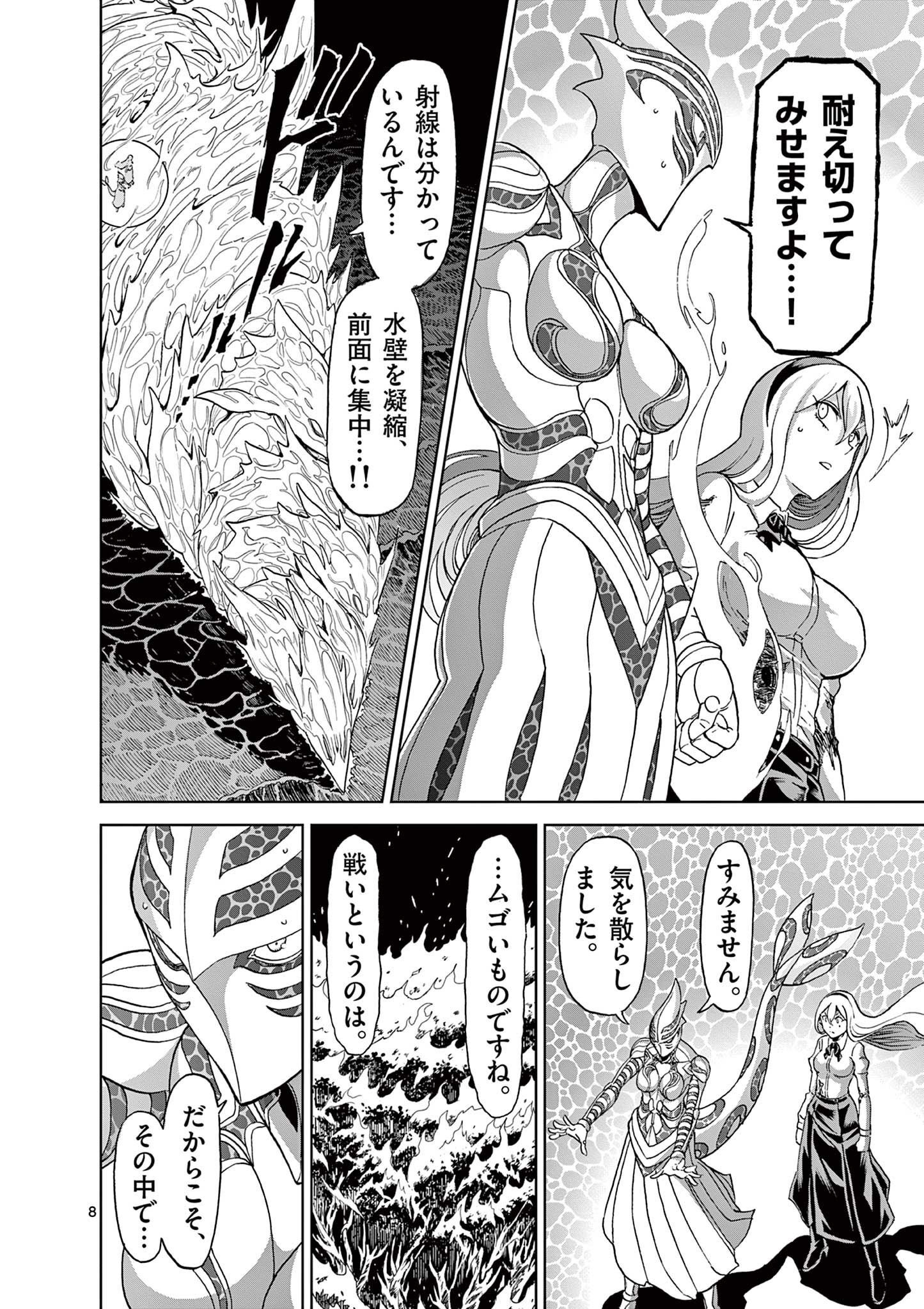 CHI TO HAI NO JOOU - raw - Chapter 144 - https://jpdd.ccdd.to/JPDD/chitohainojoou/1440000/pkyed2ajwxx.jpg