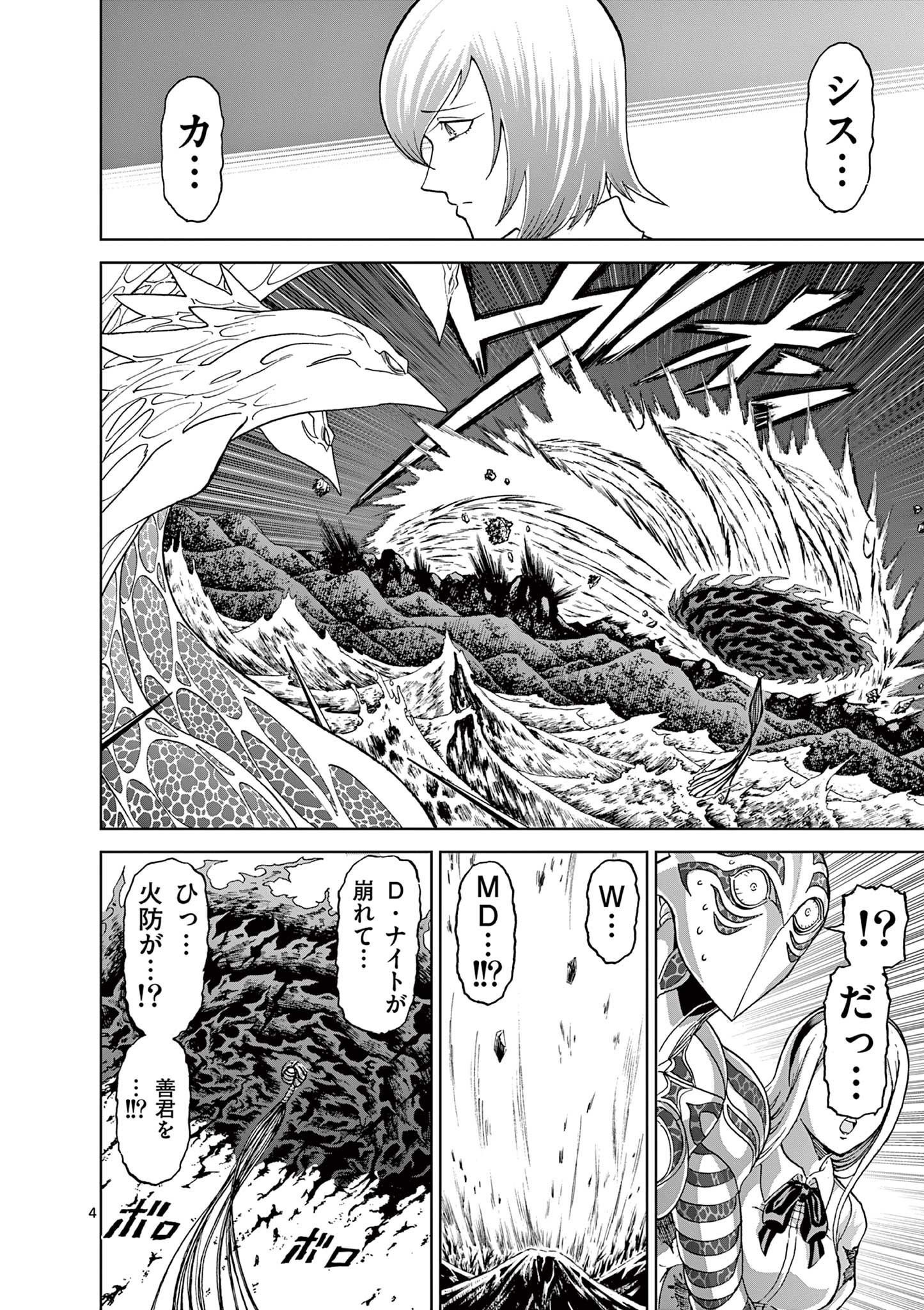 CHI TO HAI NO JOOU - raw - Chapter 144 - https://jpdd.ccdd.to/JPDD/chitohainojoou/1440000/zuly3i33i0i.jpg