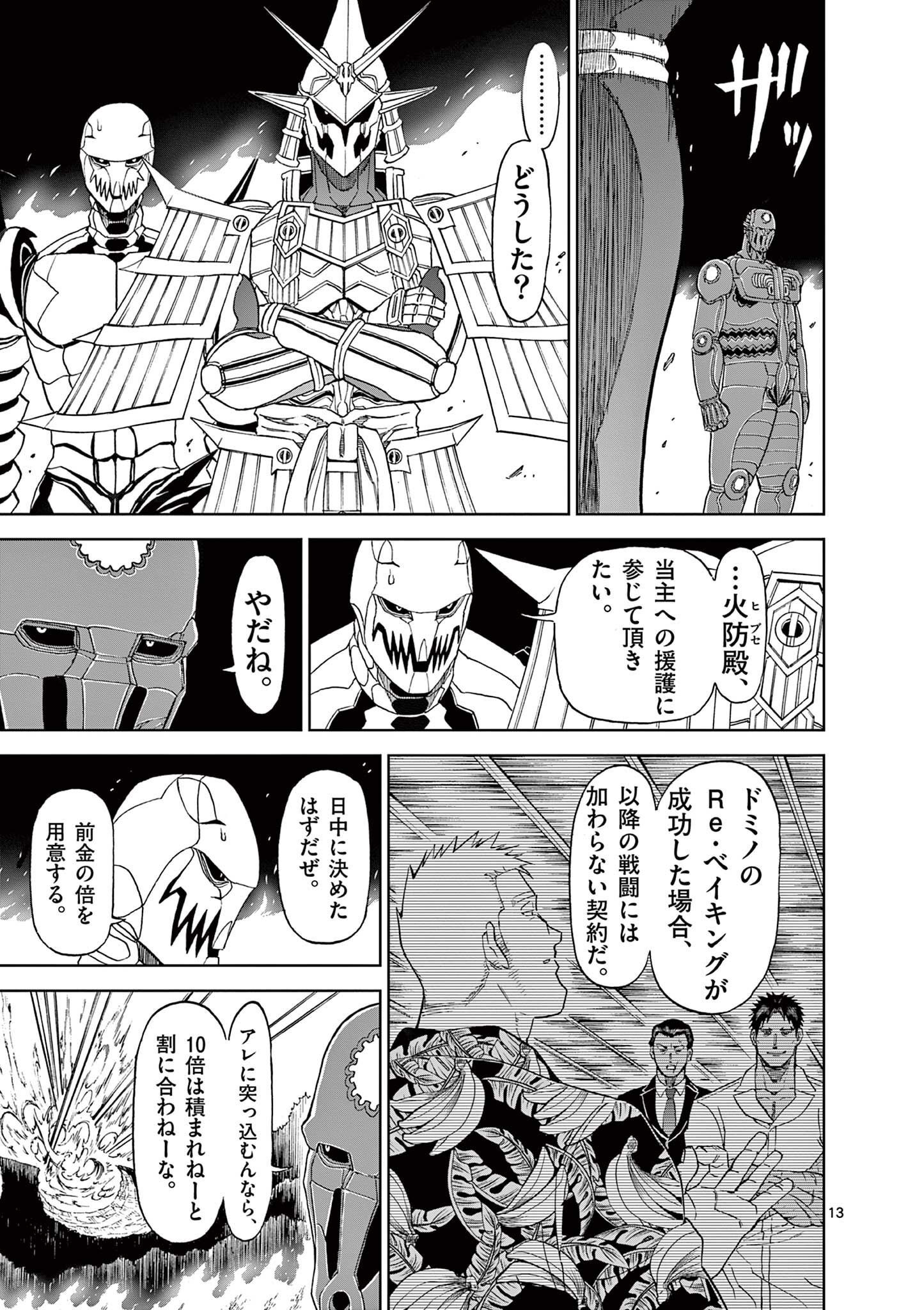 CHI TO HAI NO JOOU - raw - Chapter 145 - https://jpdd.ccdd.to/JPDD/chitohainojoou/1450000/1wyimn52i11.jpg