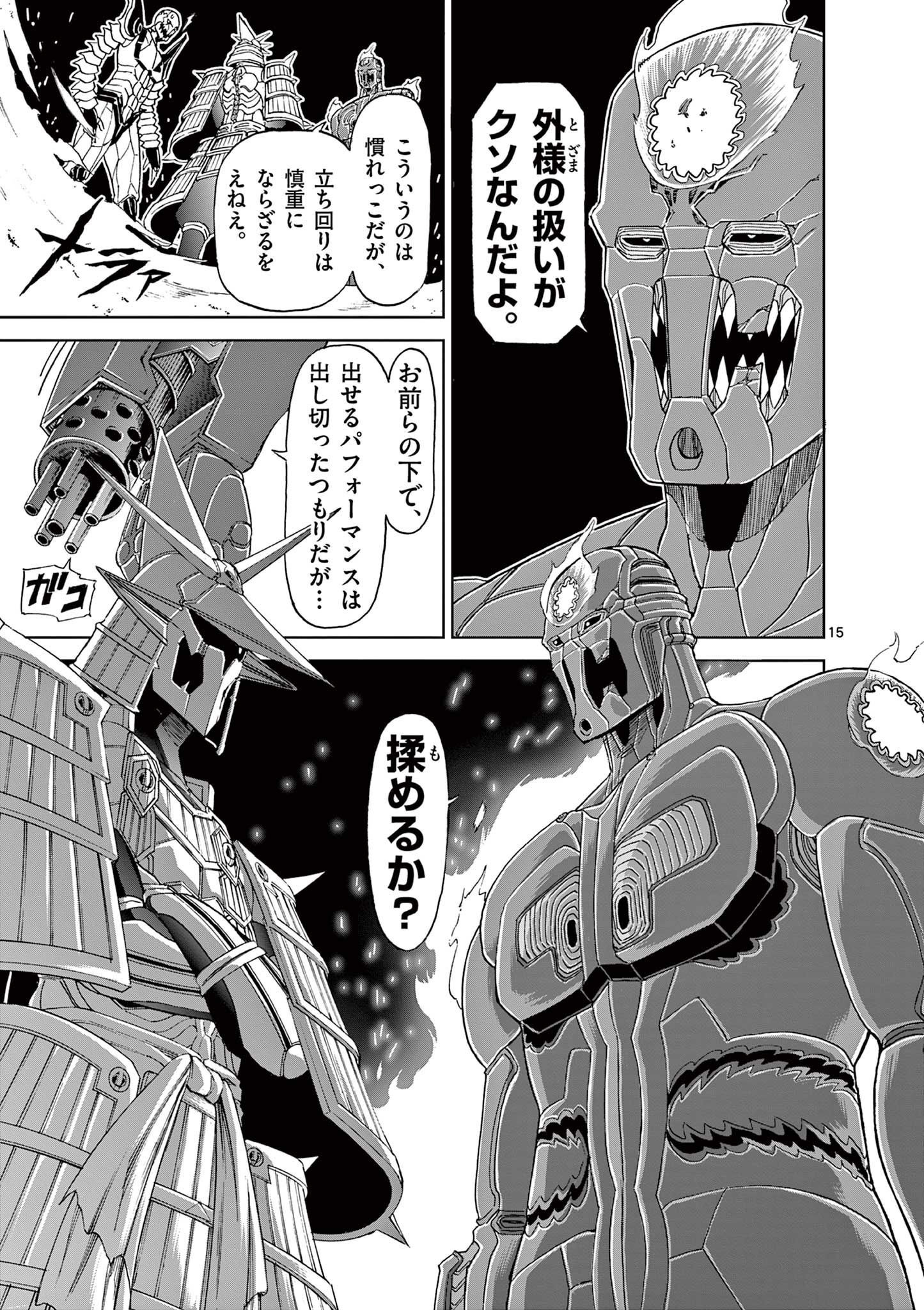 CHI TO HAI NO JOOU - raw - Chapter 145 - https://jpdd.ccdd.to/JPDD/chitohainojoou/1450000/4fzwpehfeby.jpg