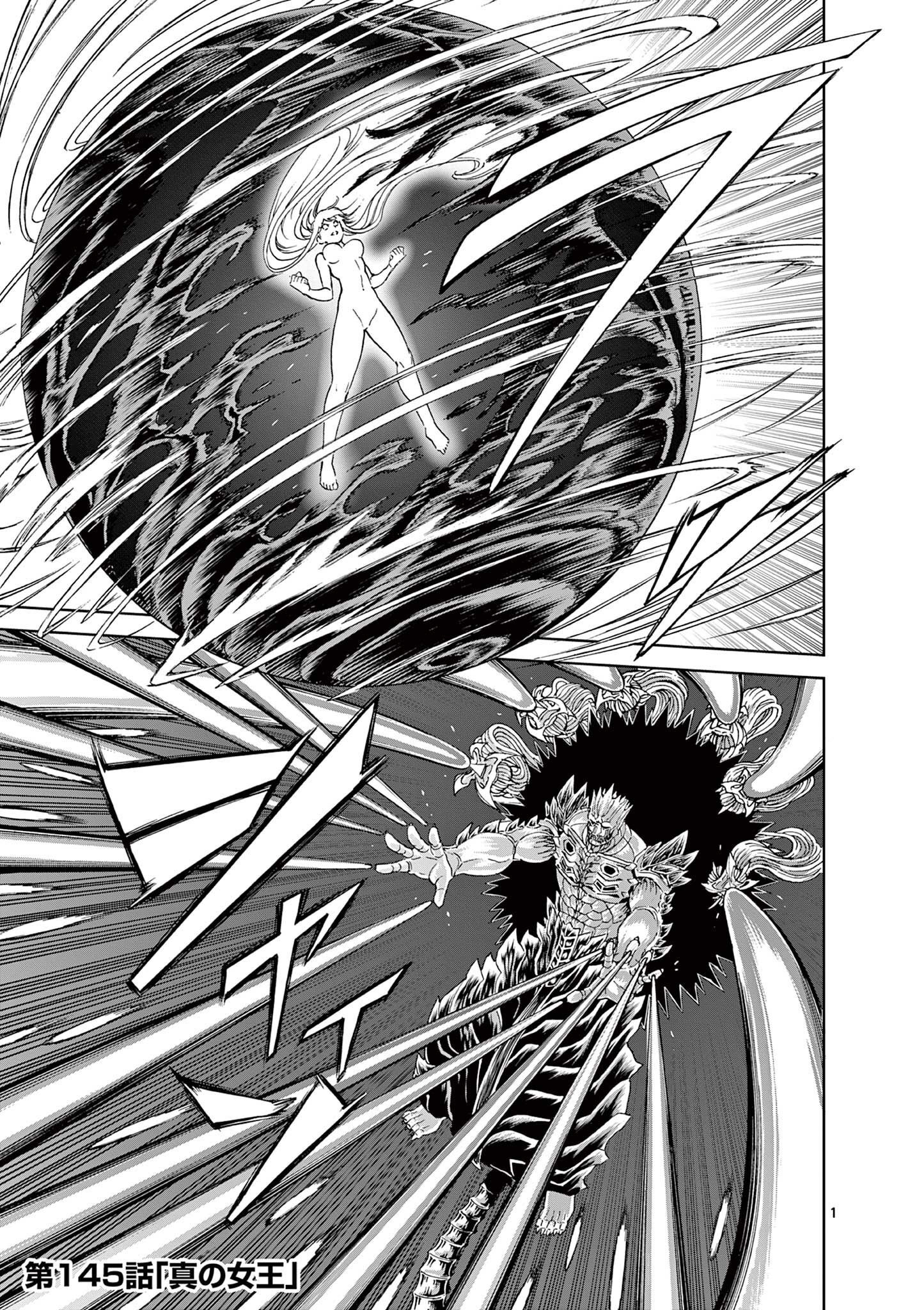 CHI TO HAI NO JOOU - raw - Chapter 145 - https://jpdd.ccdd.to/JPDD/chitohainojoou/1450000/ah2kap1duey.jpg