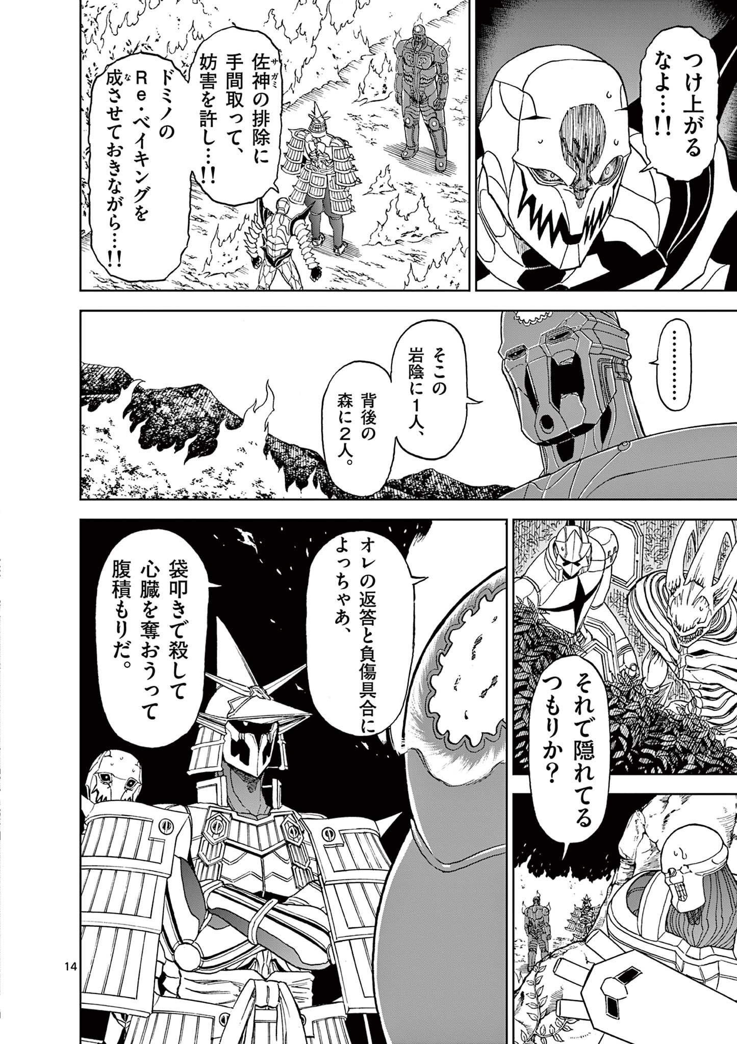 CHI TO HAI NO JOOU - raw - Chapter 145 - https://jpdd.ccdd.to/JPDD/chitohainojoou/1450000/bei4ydioajz.jpg
