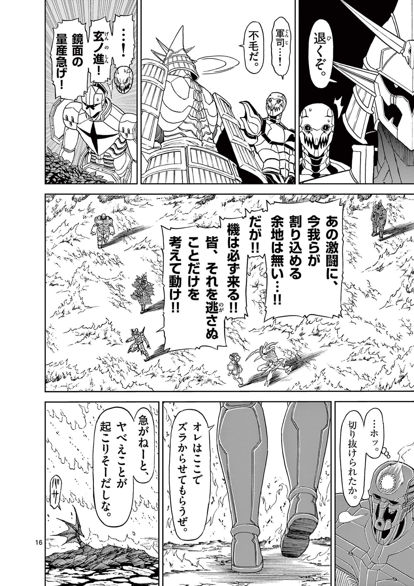 CHI TO HAI NO JOOU - raw - Chapter 145 - https://jpdd.ccdd.to/JPDD/chitohainojoou/1450000/cprtudsnciu.jpg