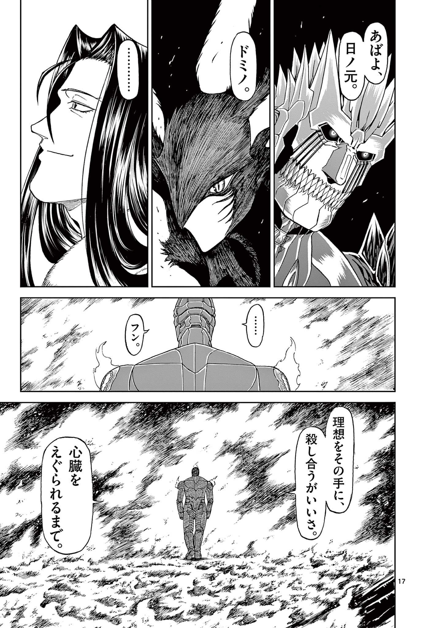 CHI TO HAI NO JOOU - raw - Chapter 145 - https://jpdd.ccdd.to/JPDD/chitohainojoou/1450000/fmvsprcvfvn.jpg