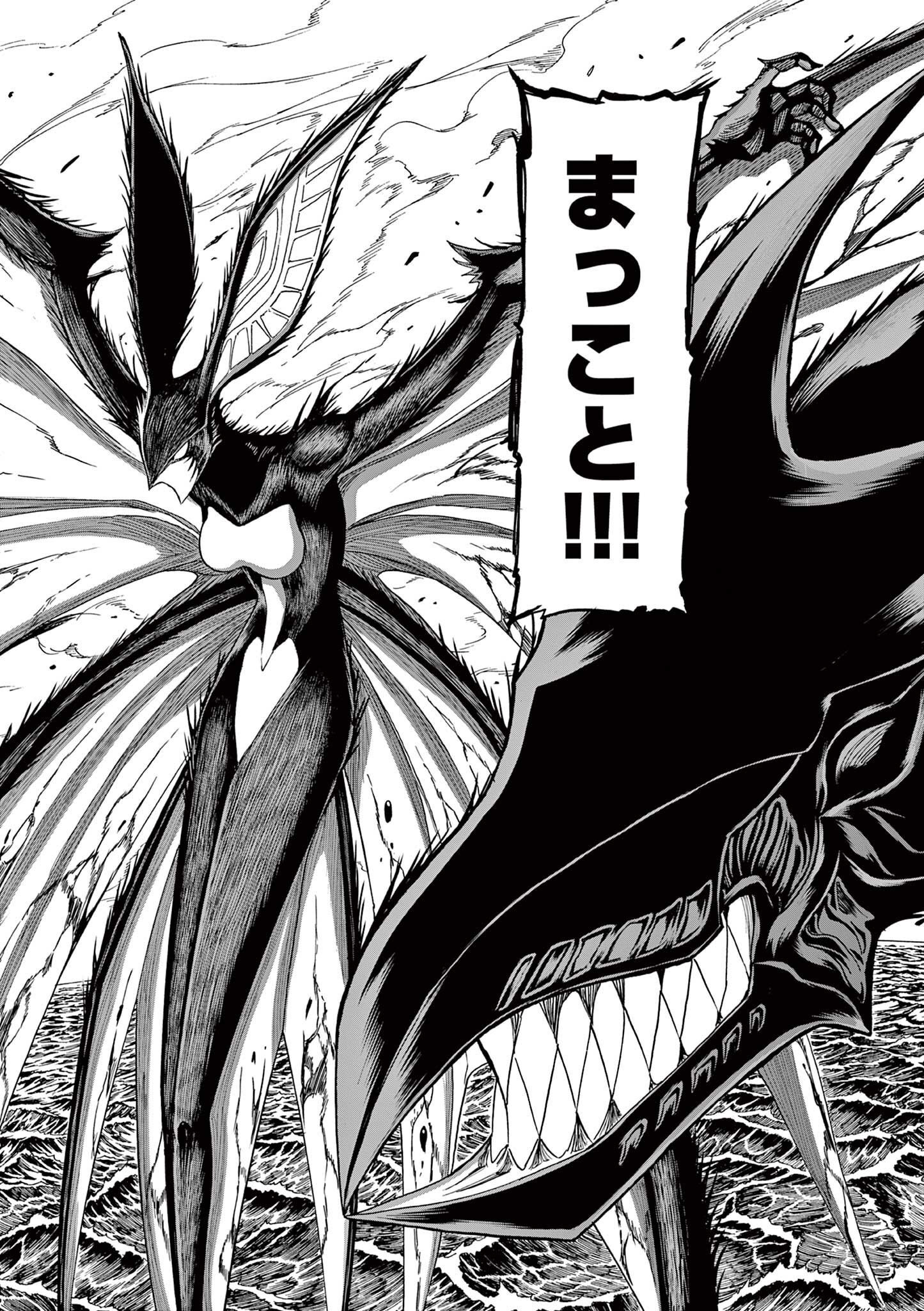 CHI TO HAI NO JOOU - raw - Chapter 145 - https://jpdd.ccdd.to/JPDD/chitohainojoou/1450000/pj5qwzrhx3g.jpg
