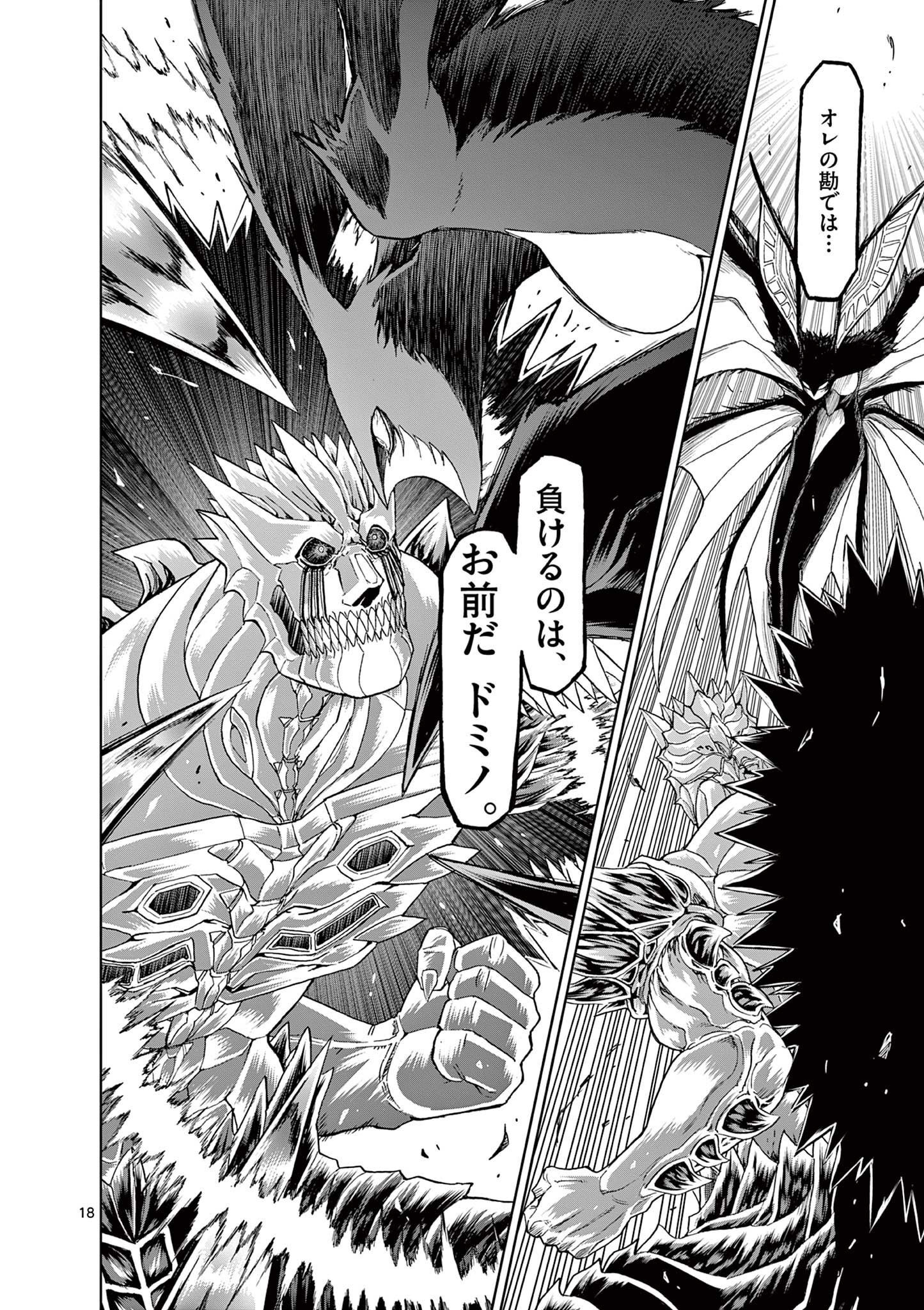 CHI TO HAI NO JOOU - raw - Chapter 145 - https://jpdd.ccdd.to/JPDD/chitohainojoou/1450000/pu30vsnebqw.jpg