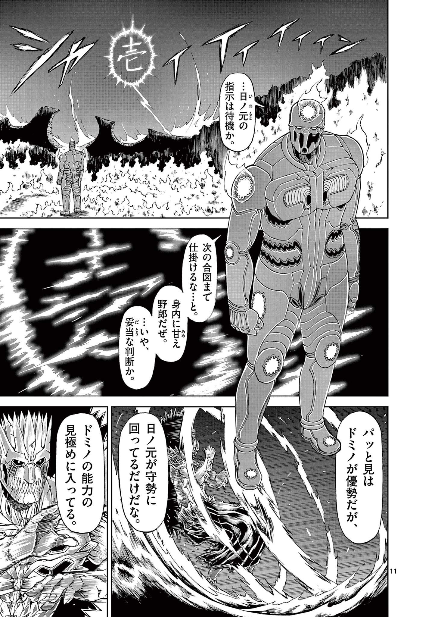 CHI TO HAI NO JOOU - raw - Chapter 145 - https://jpdd.ccdd.to/JPDD/chitohainojoou/1450000/rowvlfy0fcy.jpg