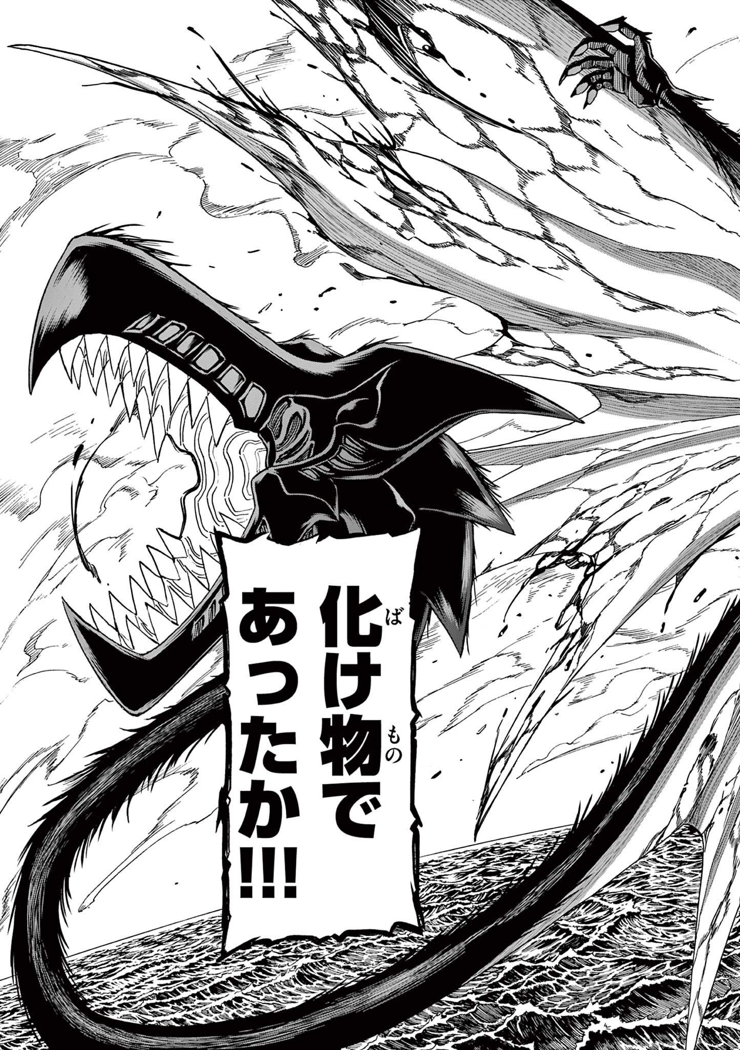 CHI TO HAI NO JOOU - raw - Chapter 145 - https://jpdd.ccdd.to/JPDD/chitohainojoou/1450000/w00b1unulvb.jpg