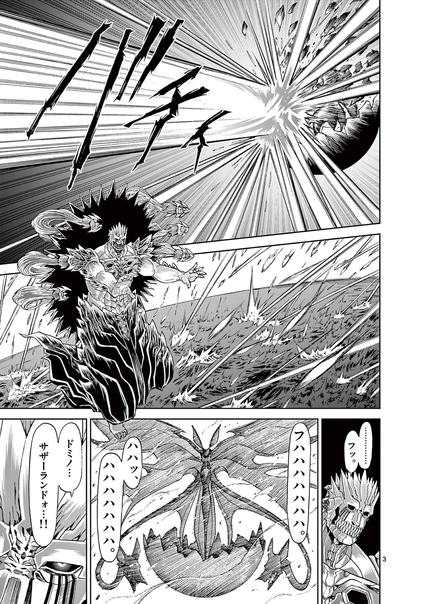 CHI TO HAI NO JOOU - raw - Chapter 145 - https://jpdd.ccdd.to/JPDD/chitohainojoou/1450000/wzo4bn5hkc1.jpg
