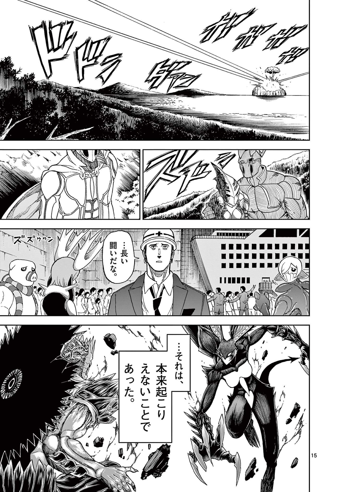 CHI TO HAI NO JOOU - raw - Chapter 146 - https://jpdd.ccdd.to/JPDD/chitohainojoou/1460000/0rdkm35o1ku.jpg