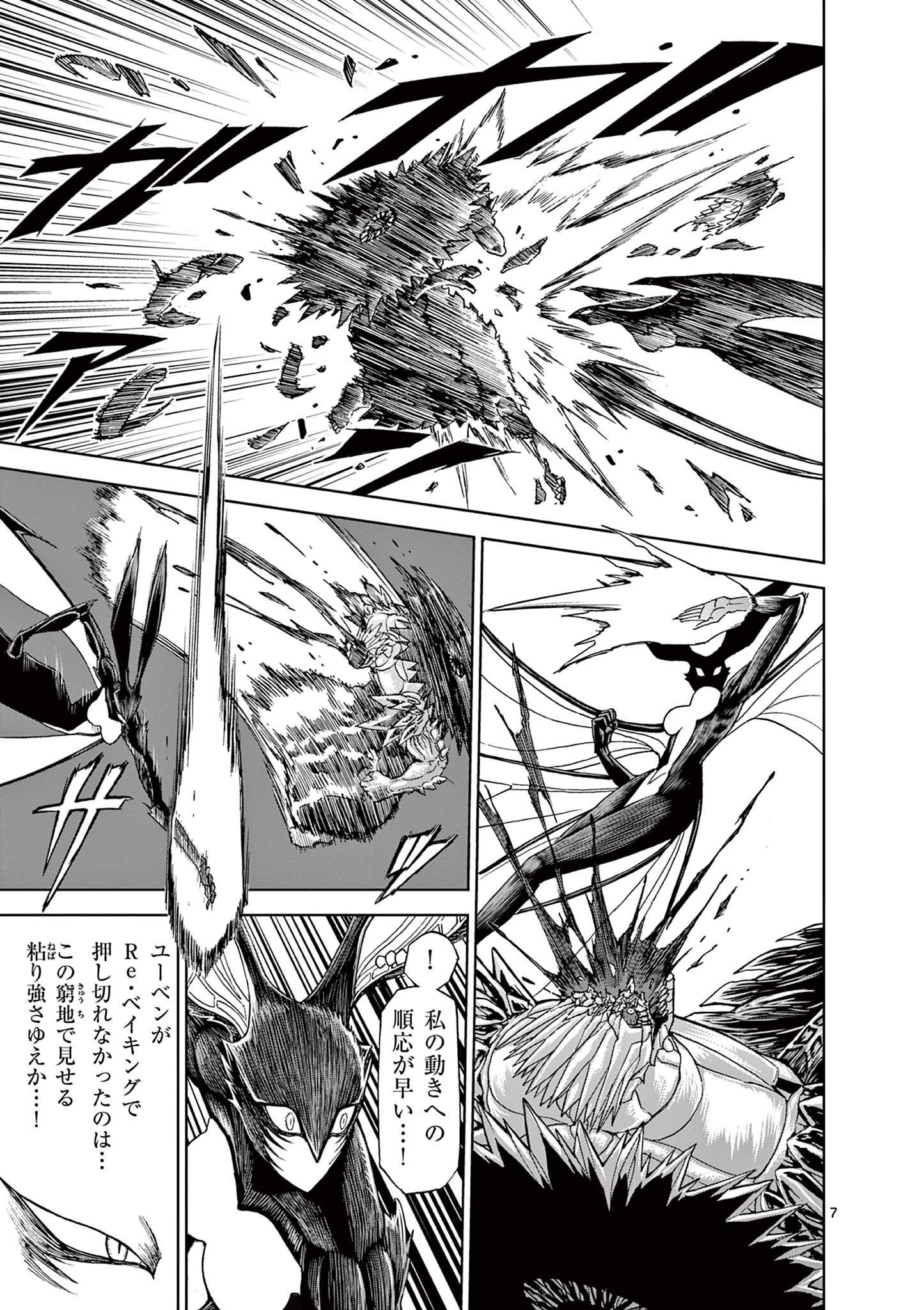 CHI TO HAI NO JOOU - raw - Chapter 146 - https://jpdd.ccdd.to/JPDD/chitohainojoou/1460000/4spjahmhr5a.jpg