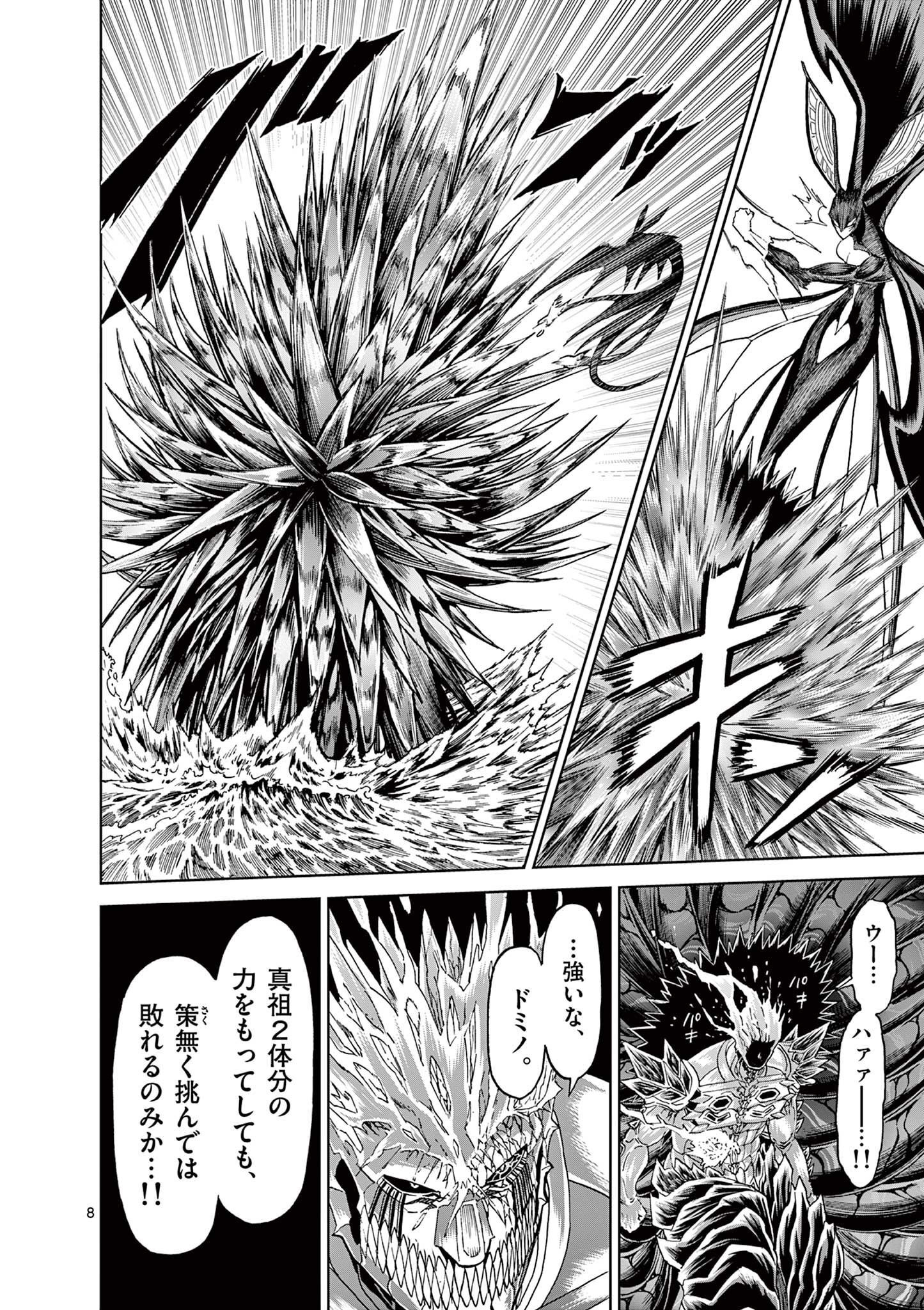 CHI TO HAI NO JOOU - raw - Chapter 146 - https://jpdd.ccdd.to/JPDD/chitohainojoou/1460000/51ucm43s4th.jpg