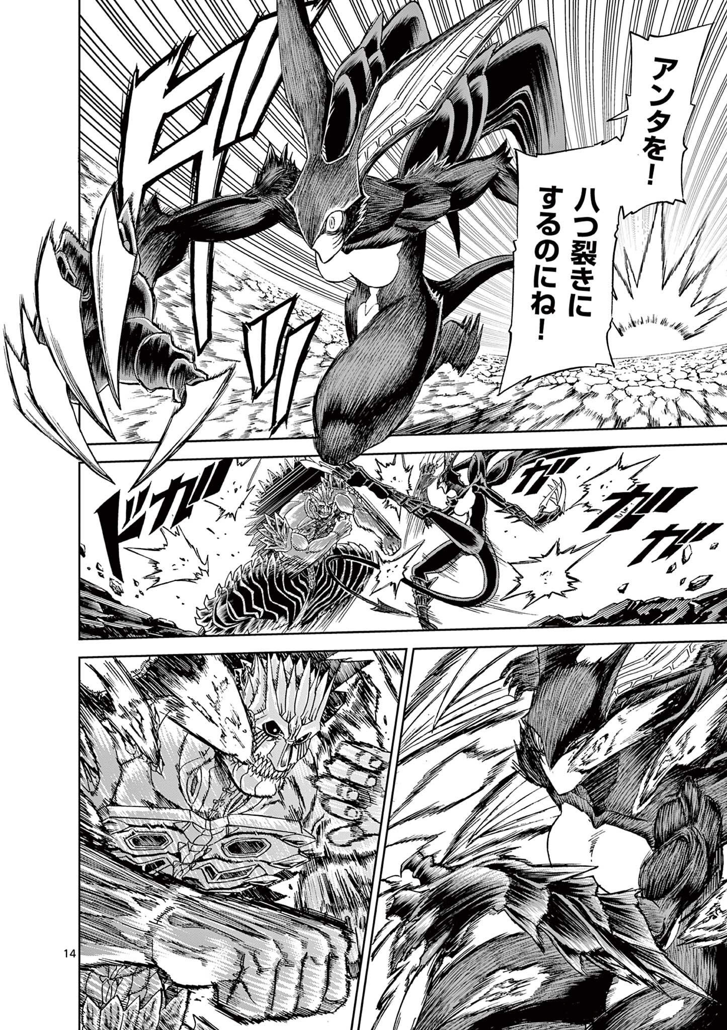 CHI TO HAI NO JOOU - raw - Chapter 146 - https://jpdd.ccdd.to/JPDD/chitohainojoou/1460000/bnjmksvcshd.jpg