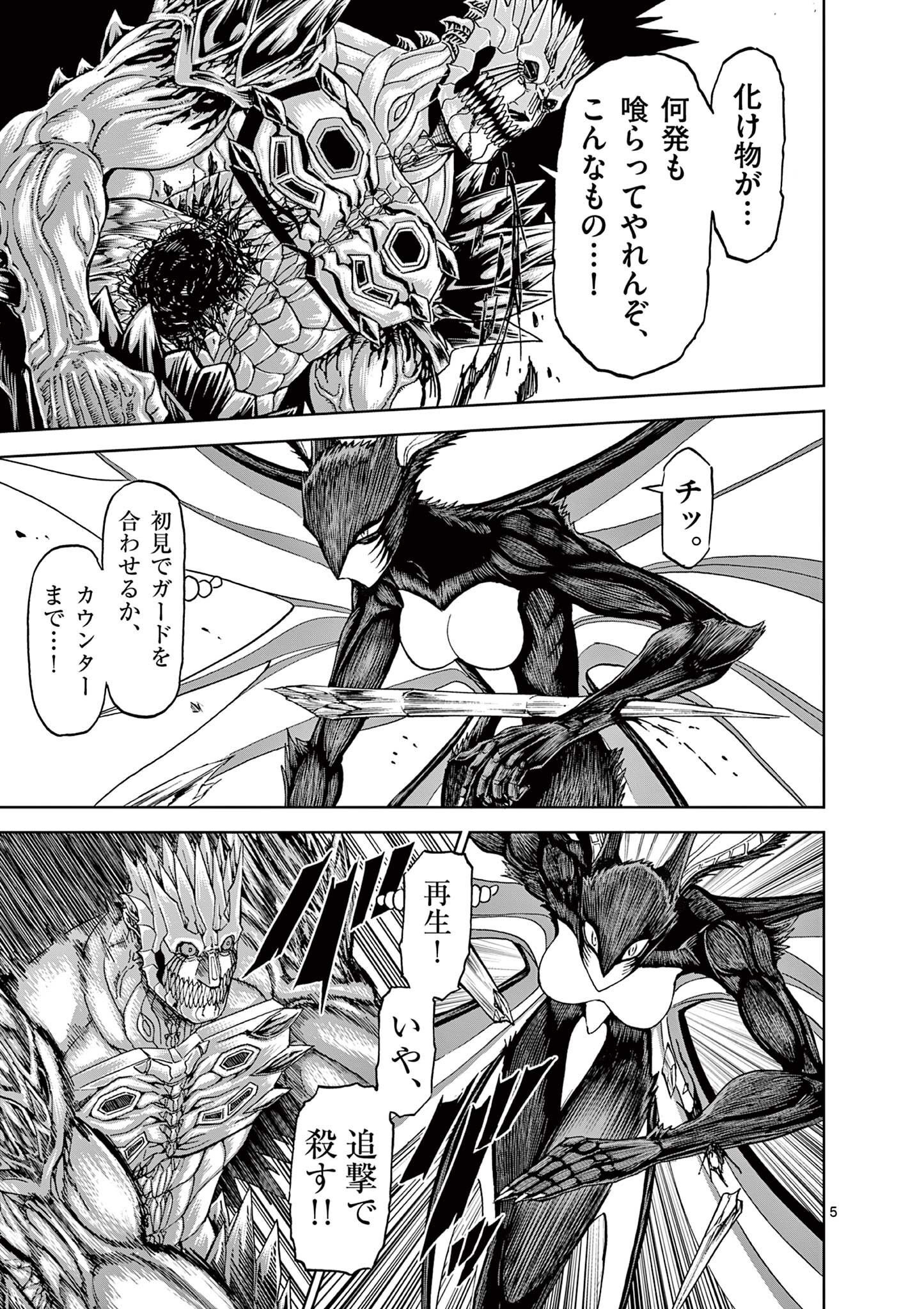 CHI TO HAI NO JOOU - raw - Chapter 146 - https://jpdd.ccdd.to/JPDD/chitohainojoou/1460000/brbx42trgrj.jpg