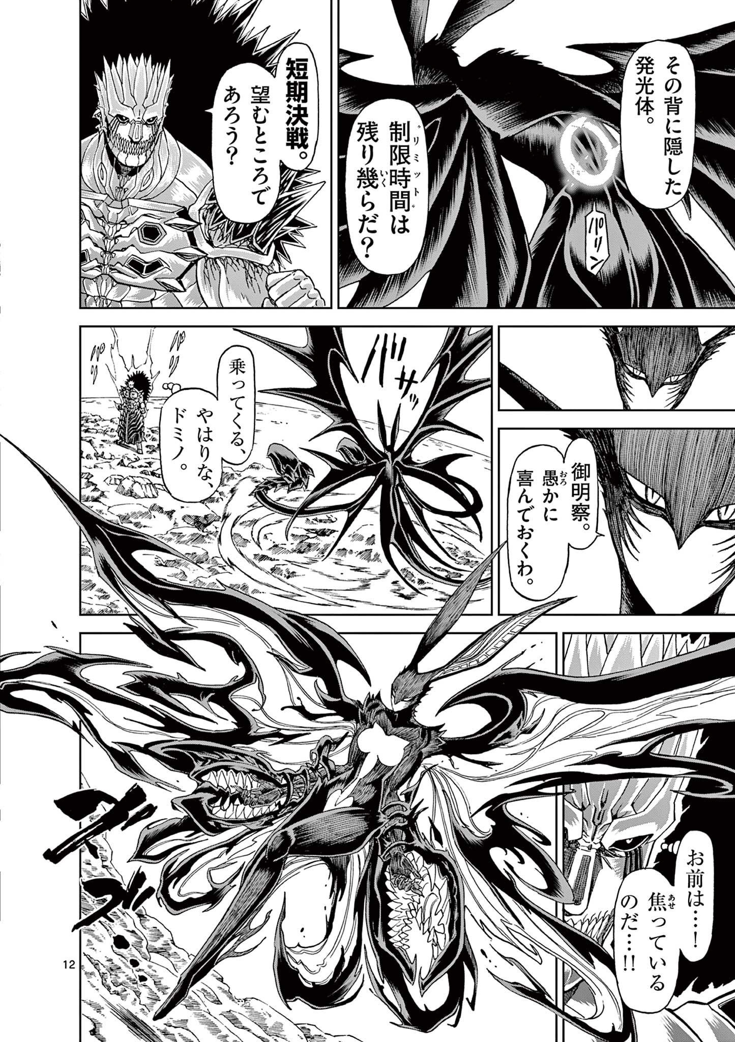 CHI TO HAI NO JOOU - raw - Chapter 146 - https://jpdd.ccdd.to/JPDD/chitohainojoou/1460000/cfjhopw5ujq.jpg